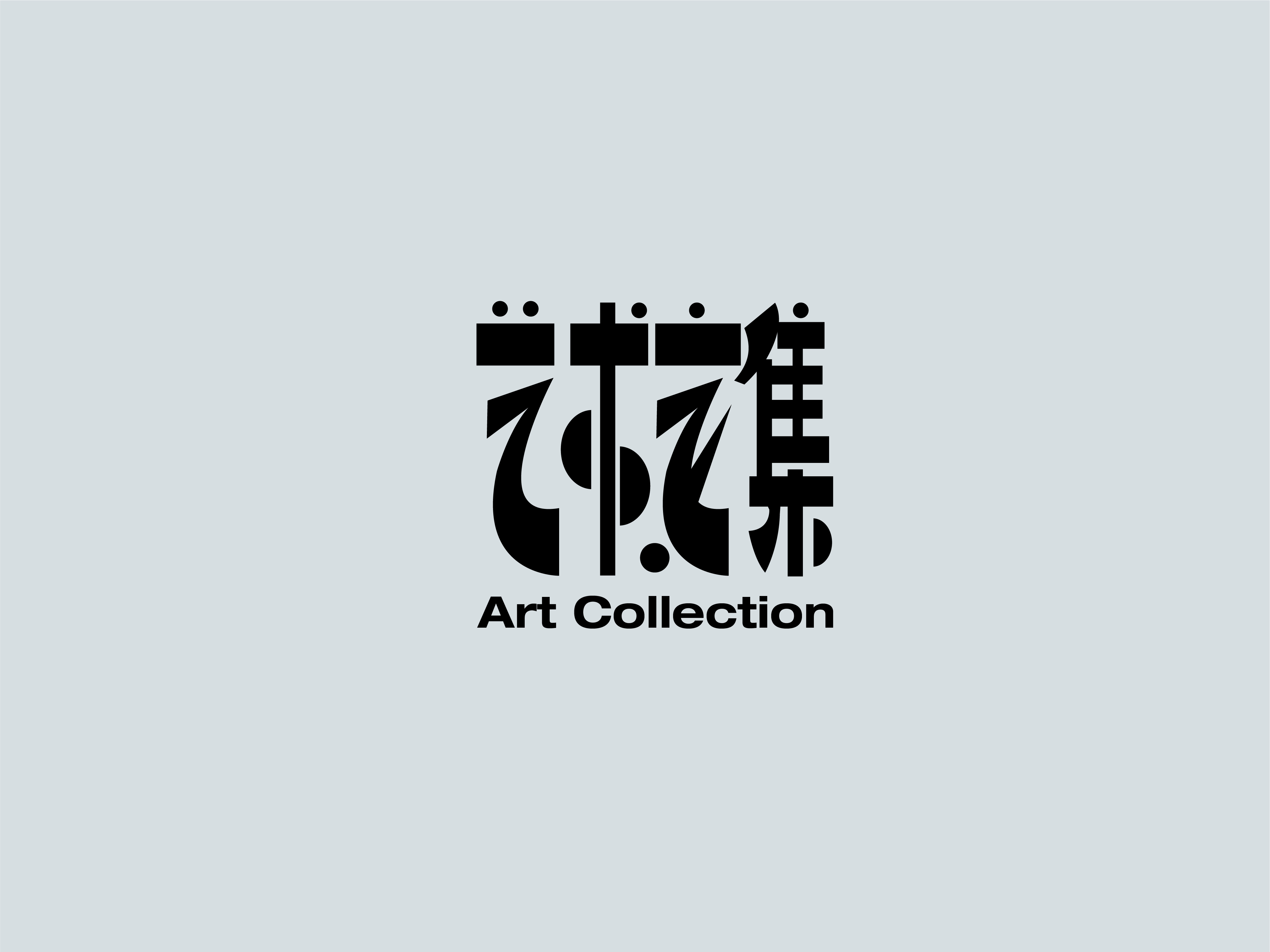 30P Collection of the latest Chinese font design schemes in 2021 #.610