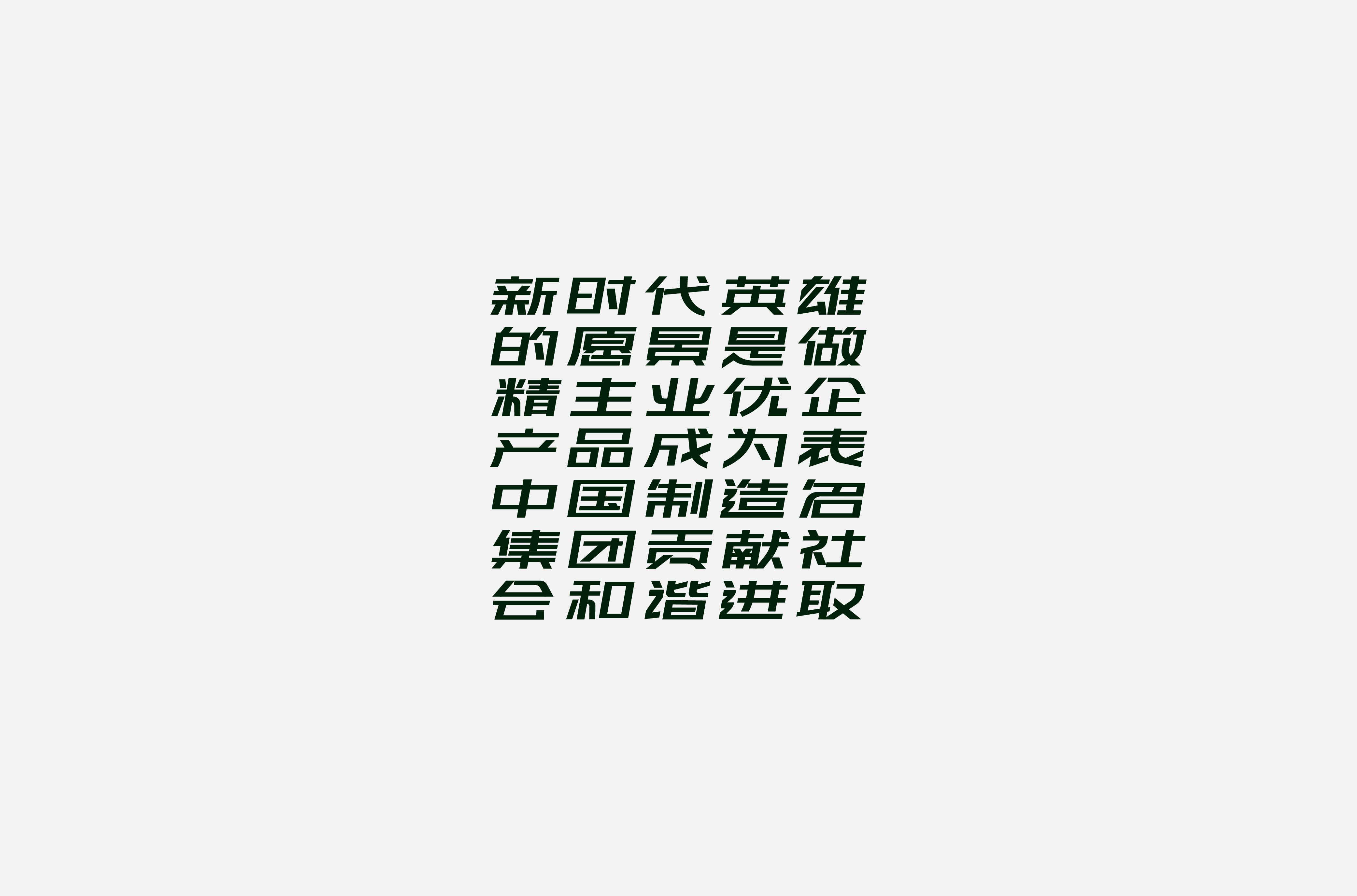 23P Collection of the latest Chinese font design schemes in 2021 #.609