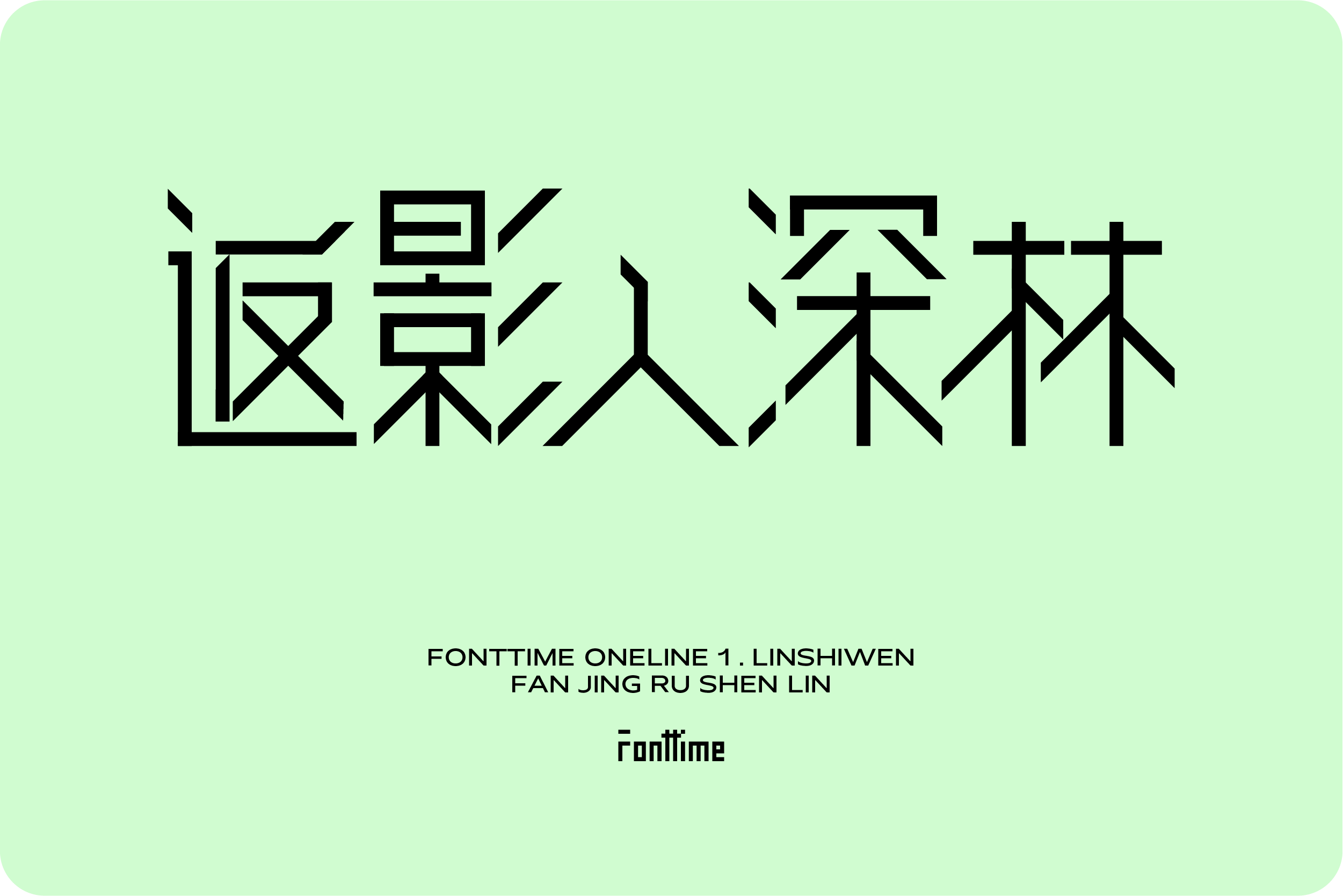 47P Collection of the latest Chinese font design schemes in 2021 #.612