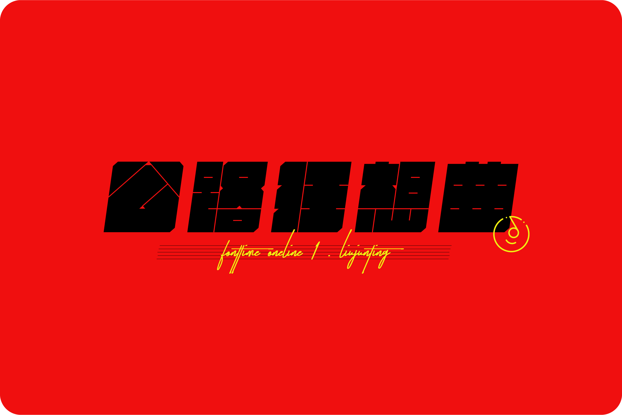 47P Collection of the latest Chinese font design schemes in 2021 #.612