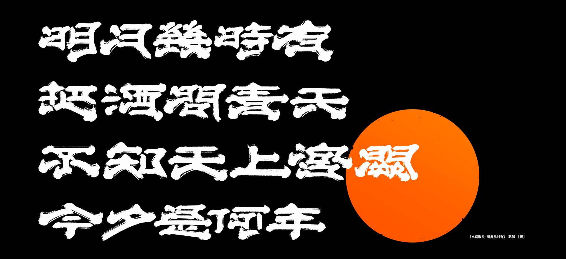 10P Collection of the latest Chinese font design schemes in 2021 #.616