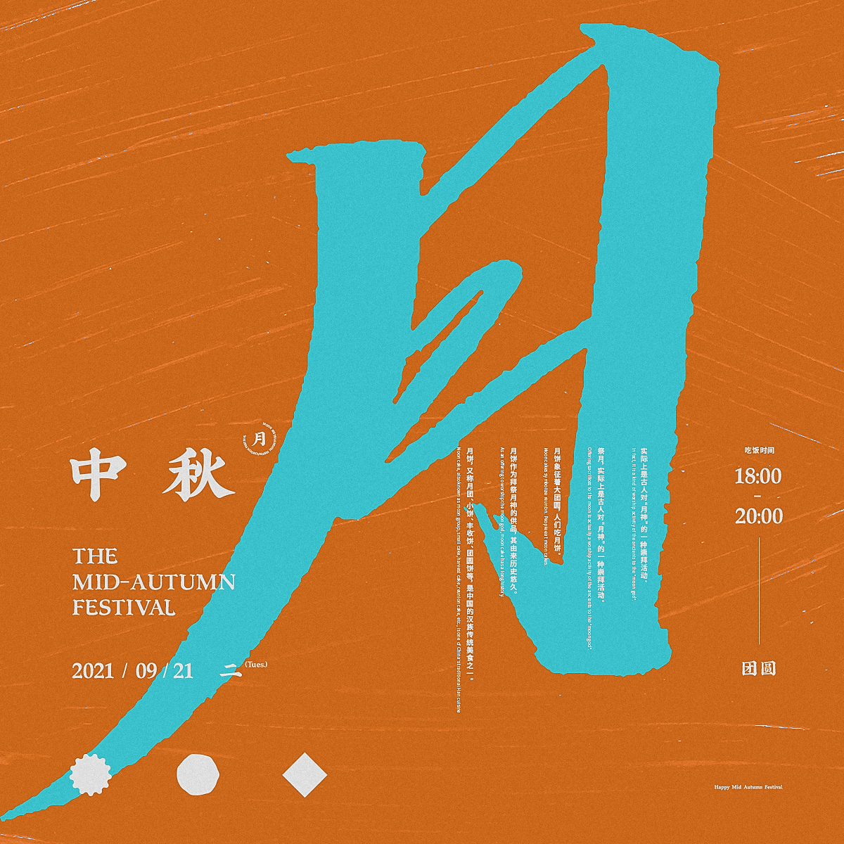 11P Collection of the latest Chinese font design schemes in 2021 #.617