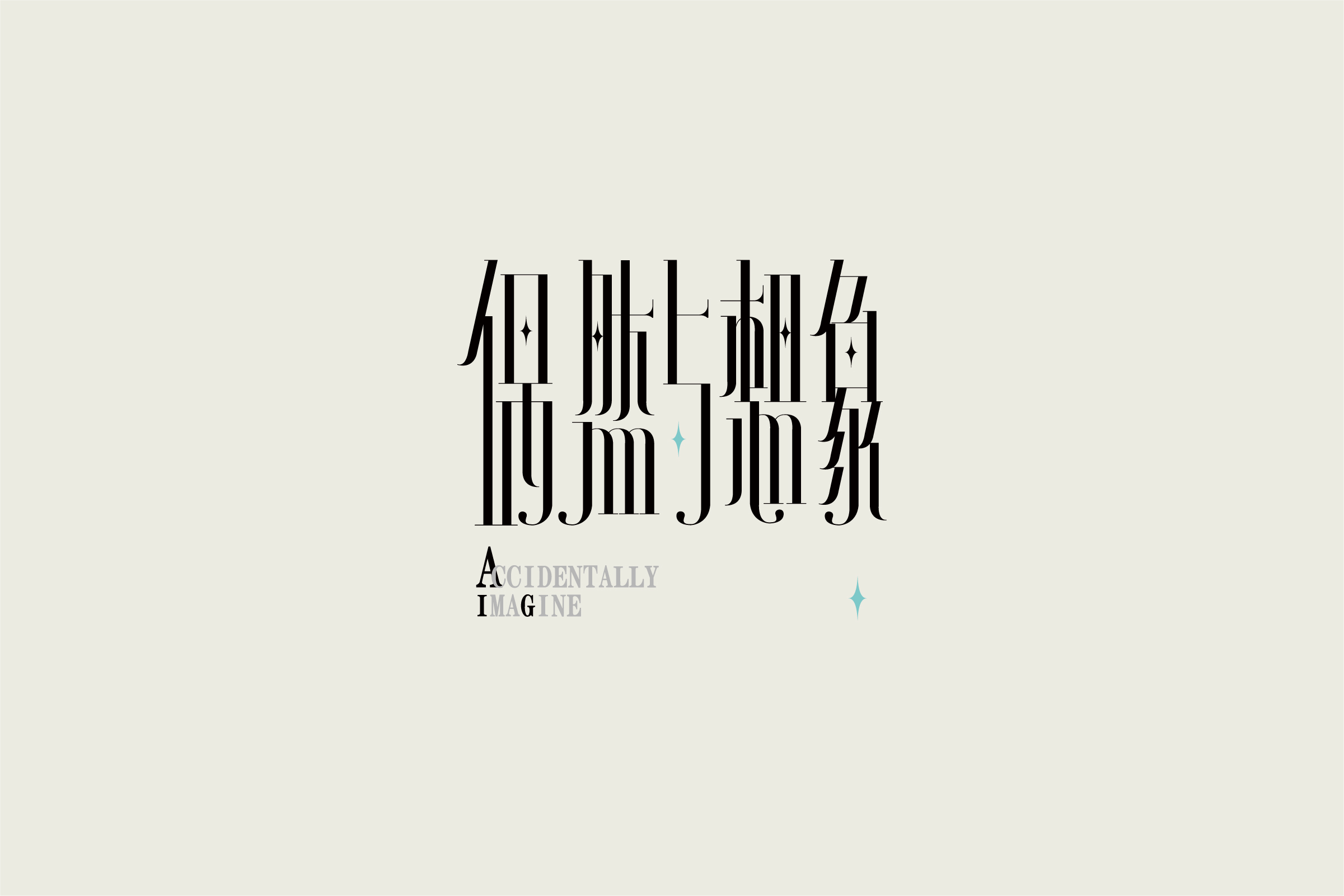 38P Collection of the latest Chinese font design schemes in 2021 #.620
