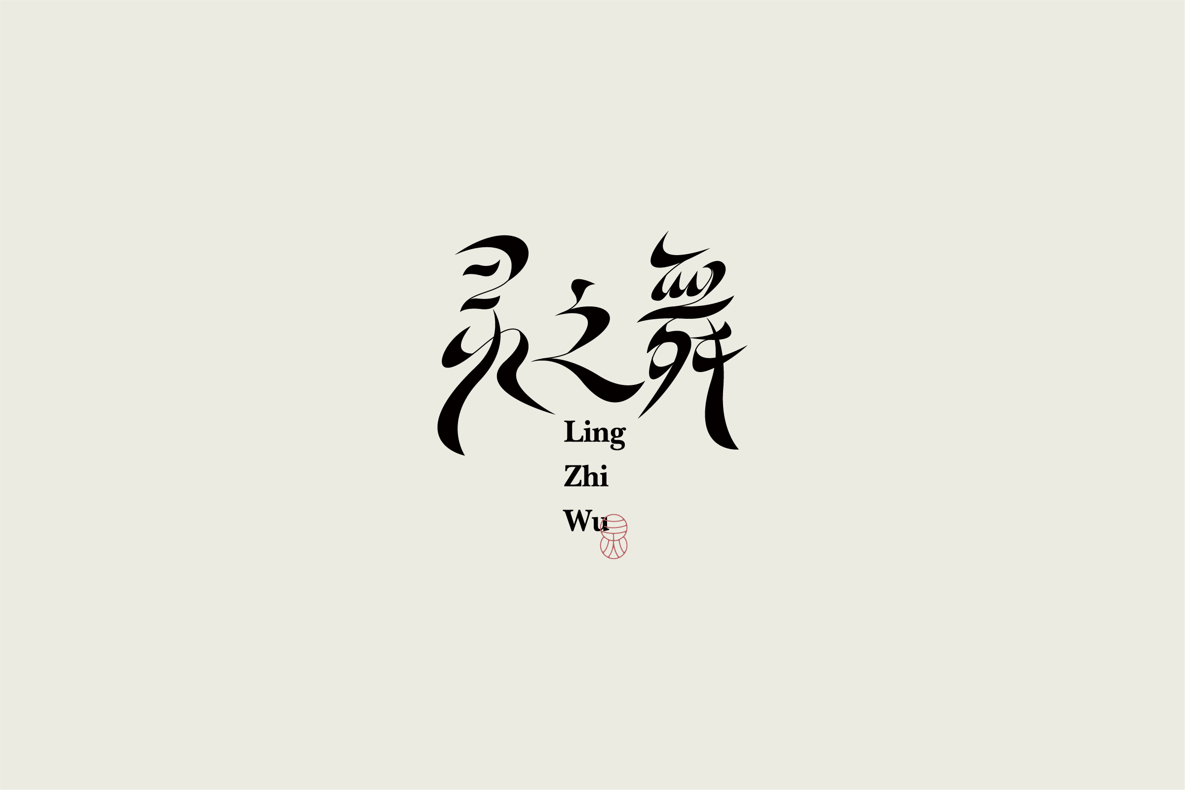 38P Collection of the latest Chinese font design schemes in 2021 #.620