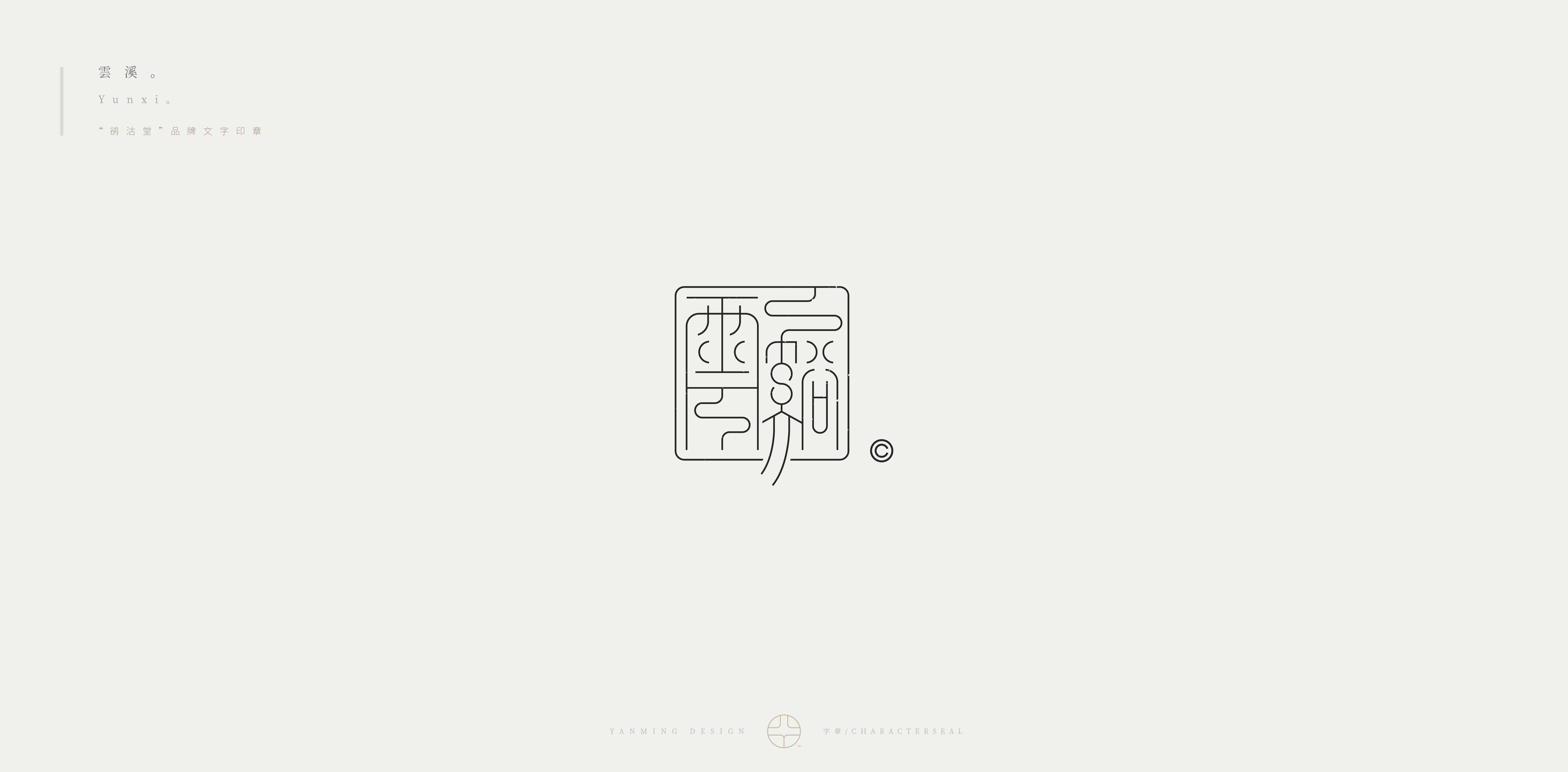 75P Collection of the latest Chinese font design schemes in 2021 #.619