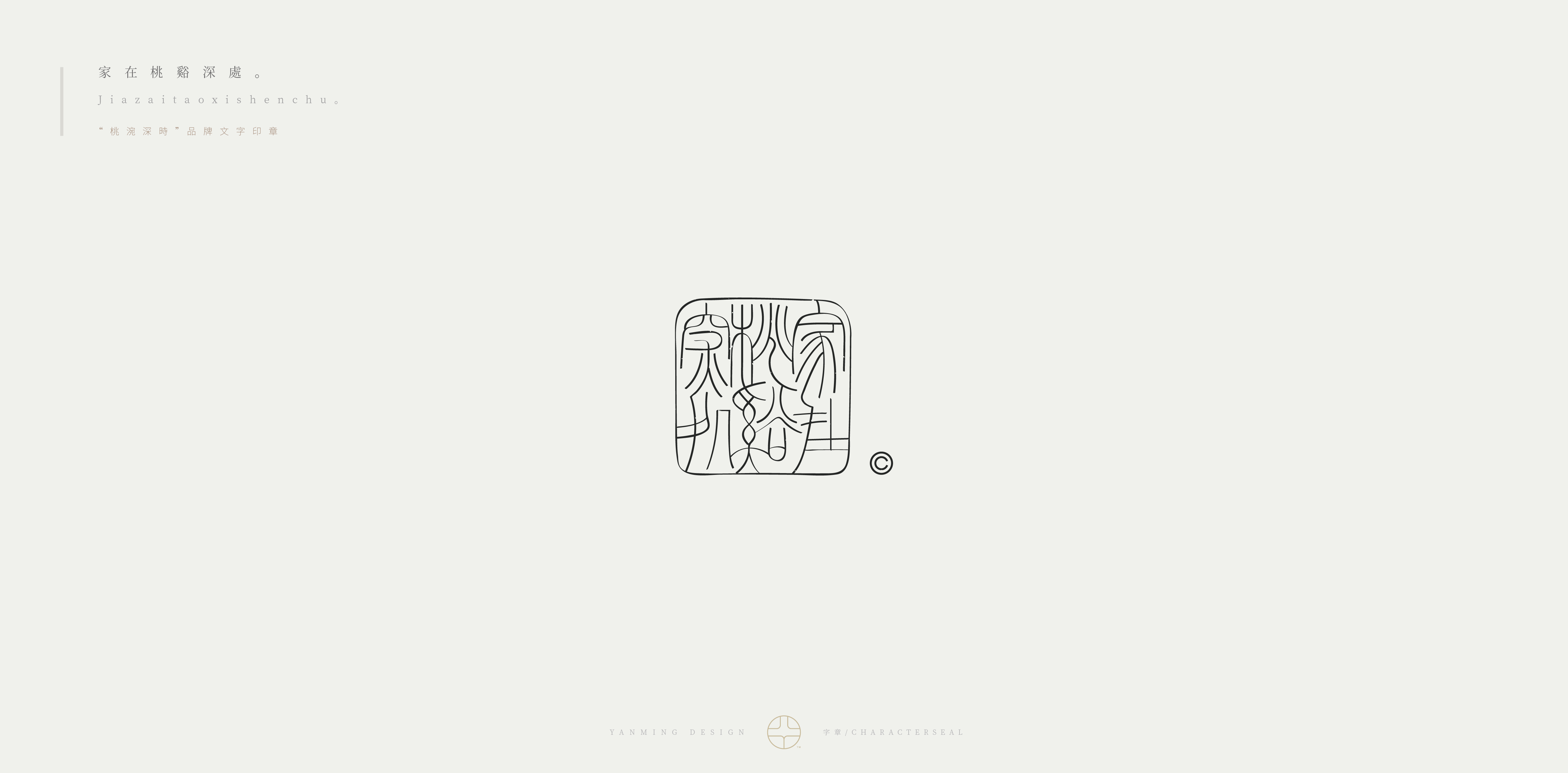 75P Collection of the latest Chinese font design schemes in 2021 #.619