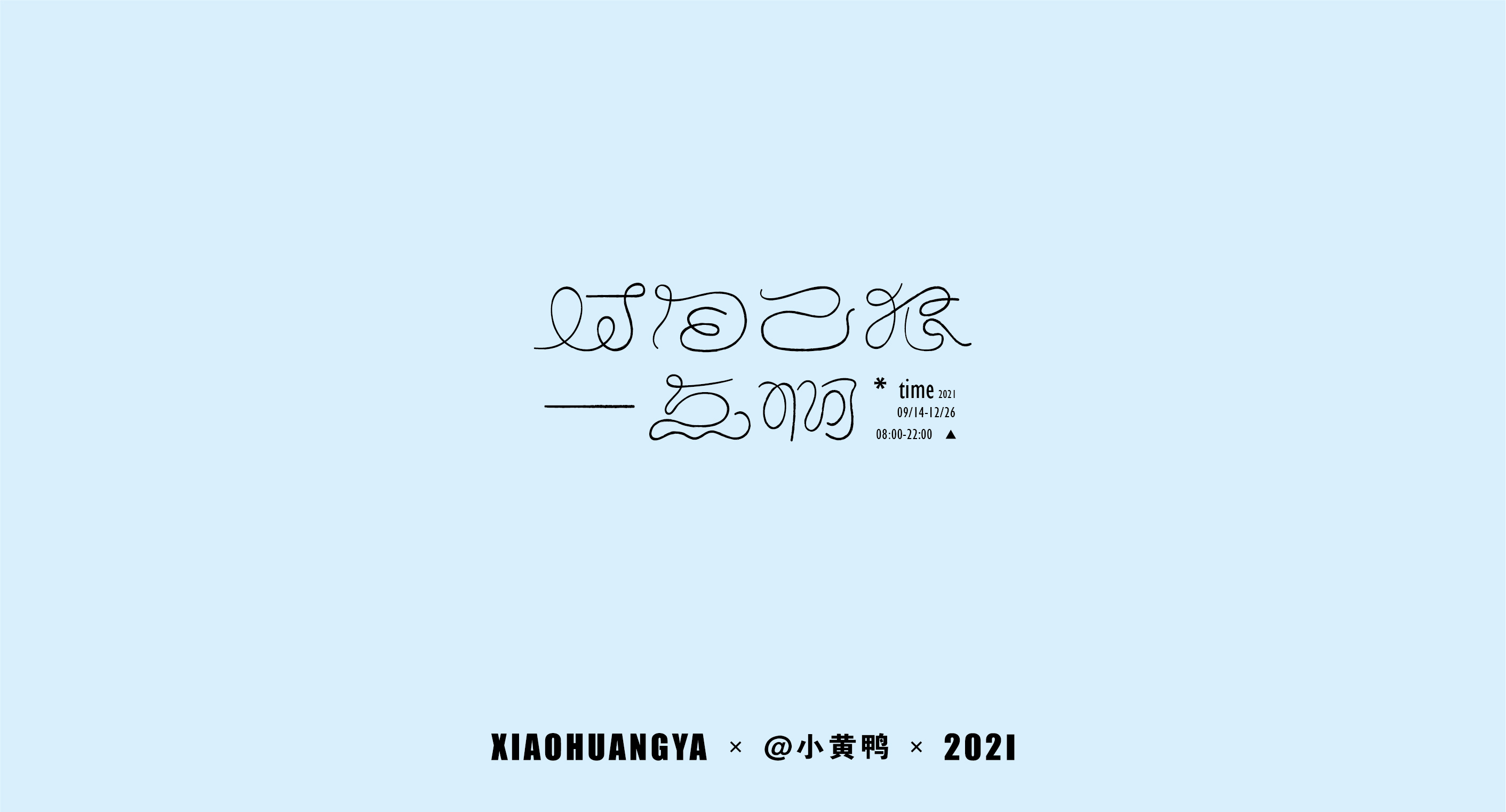 15P Collection of the latest Chinese font design schemes in 2021 #.624