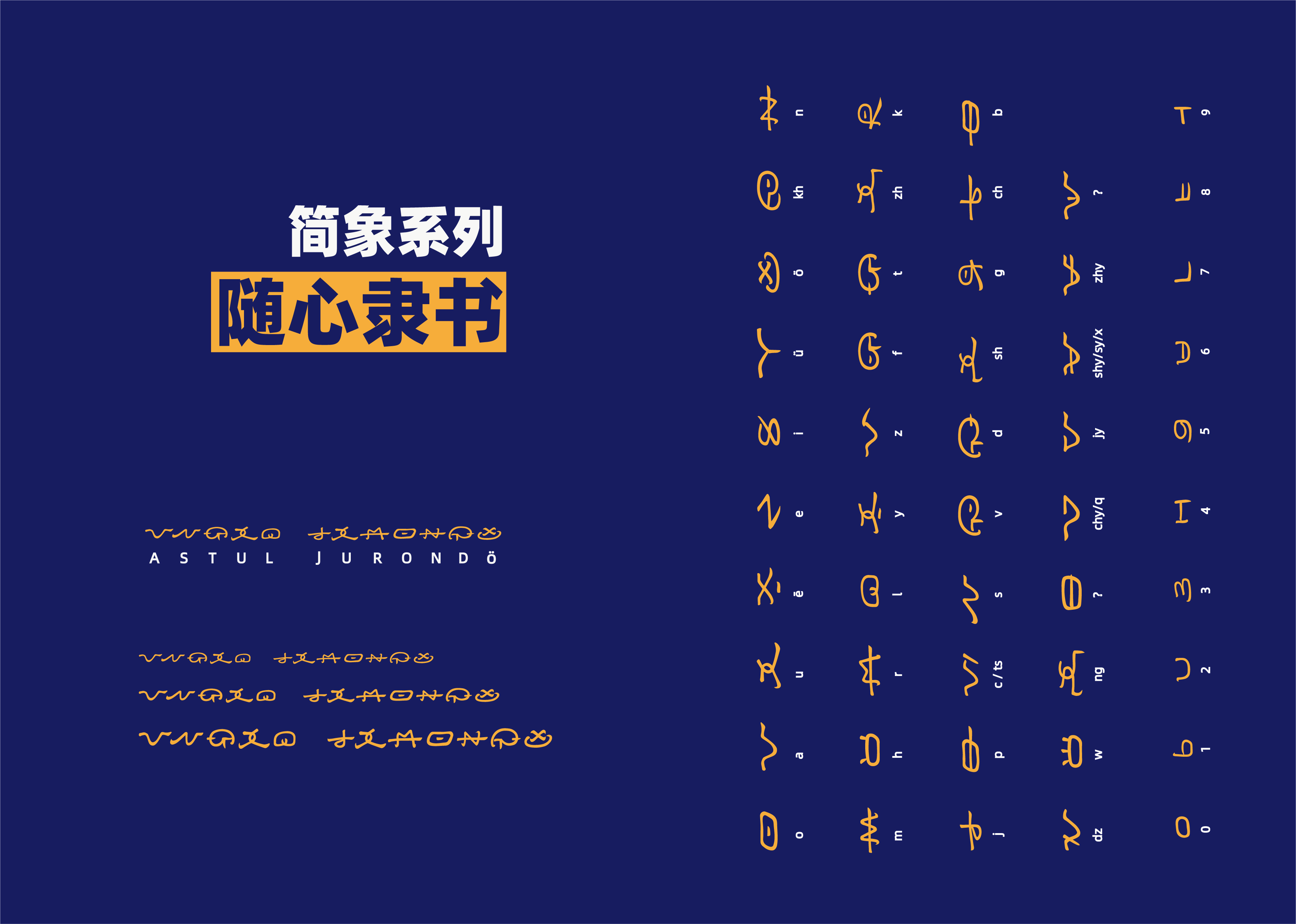 25P Collection of the latest Chinese font design schemes in 2021 #.625