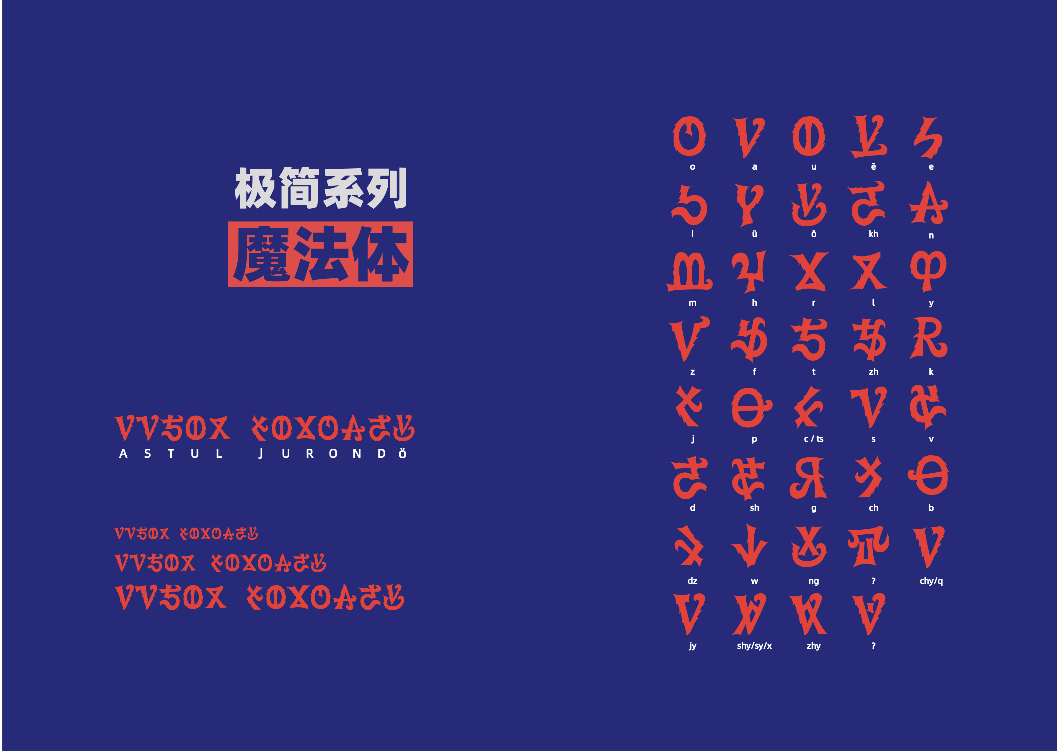 25P Collection of the latest Chinese font design schemes in 2021 #.625