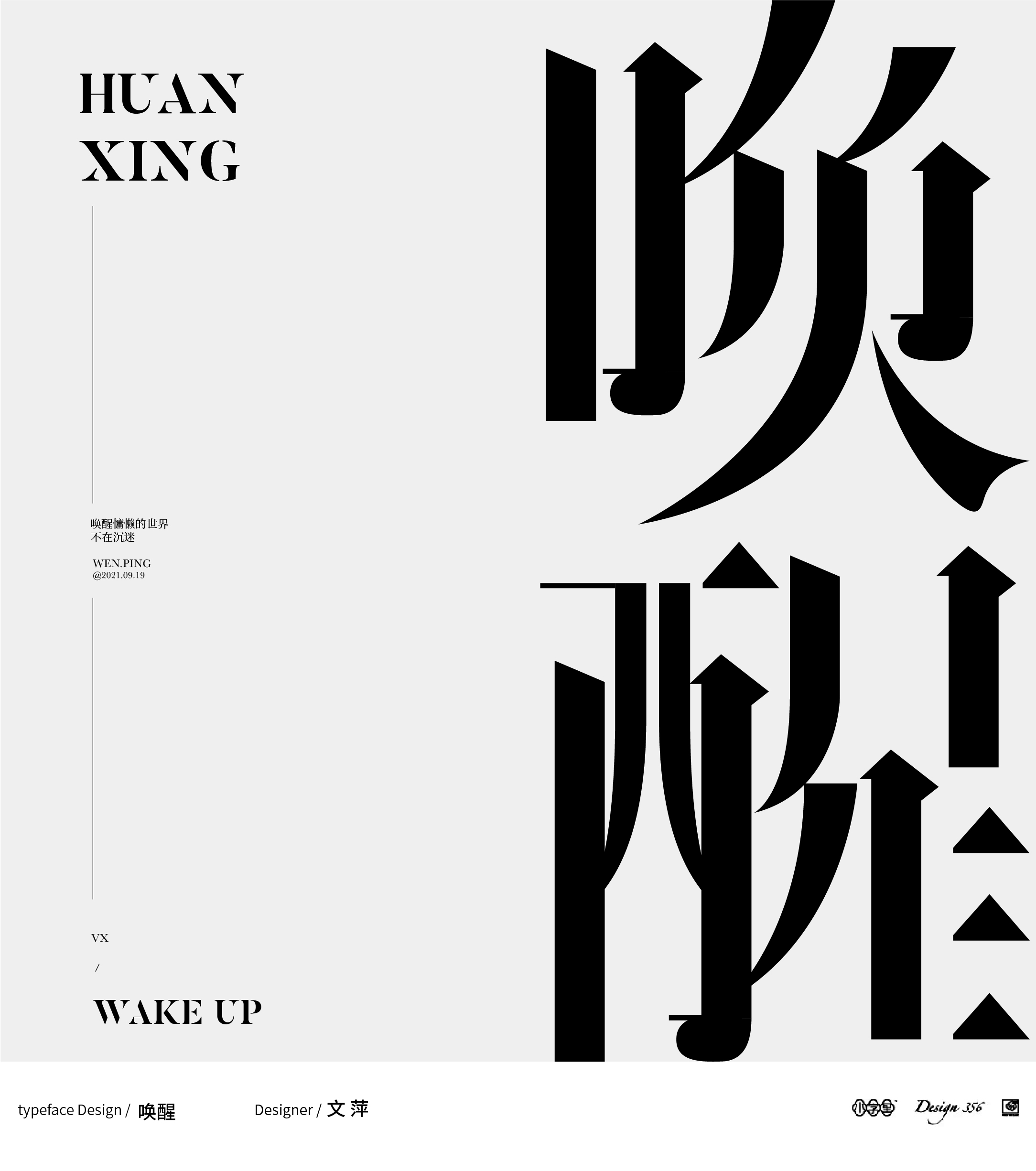 11P Collection of the latest Chinese font design schemes in 2021 #.628