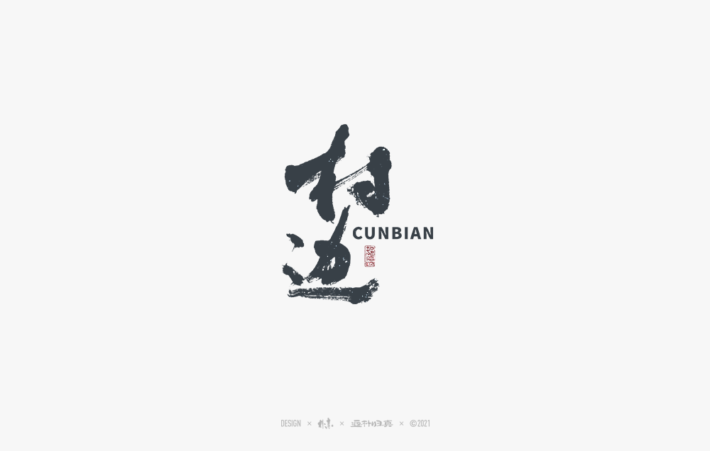 13P Collection of the latest Chinese font design schemes in 2021 #.630