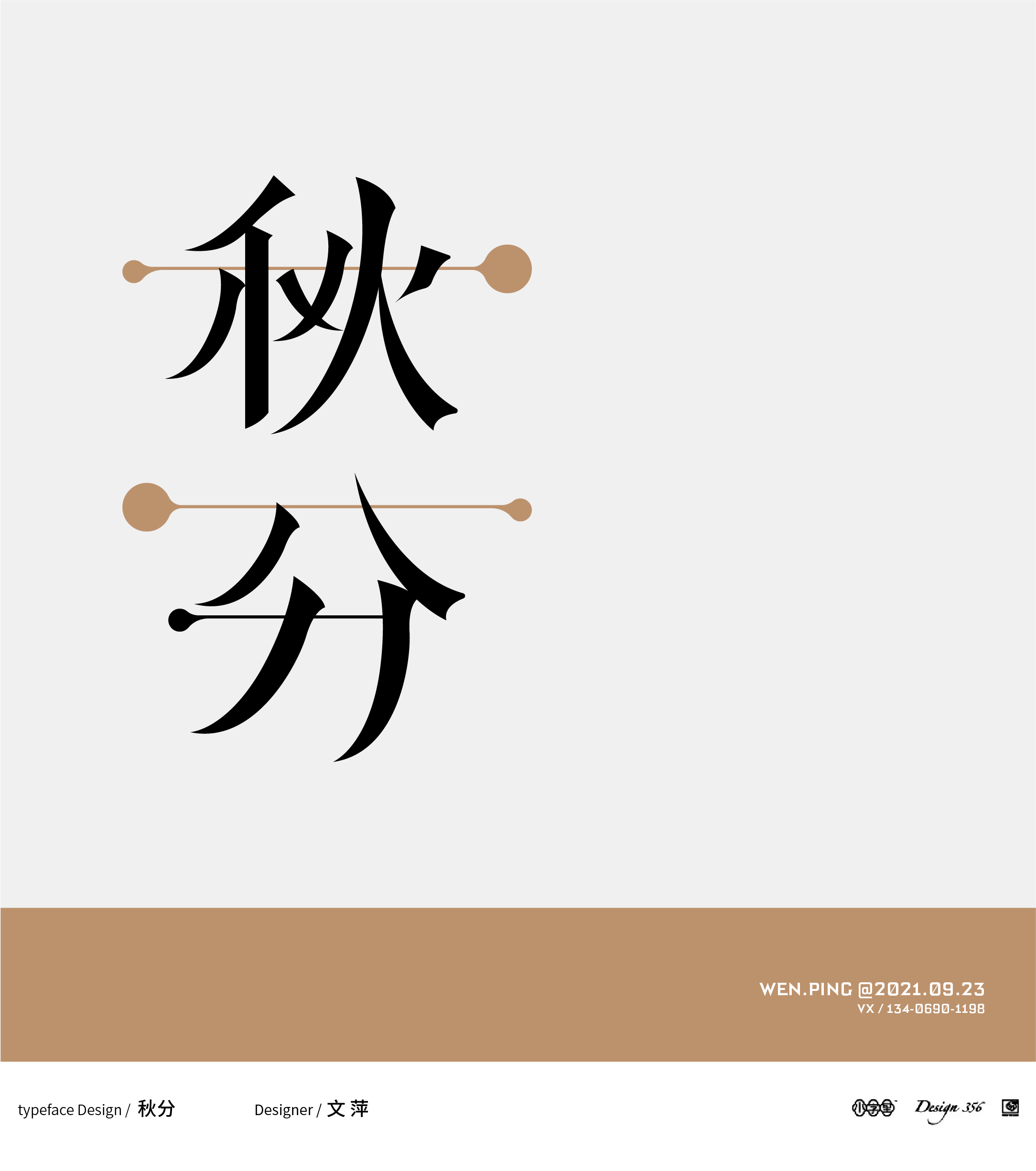 11P Collection of the latest Chinese font design schemes in 2021 #.628