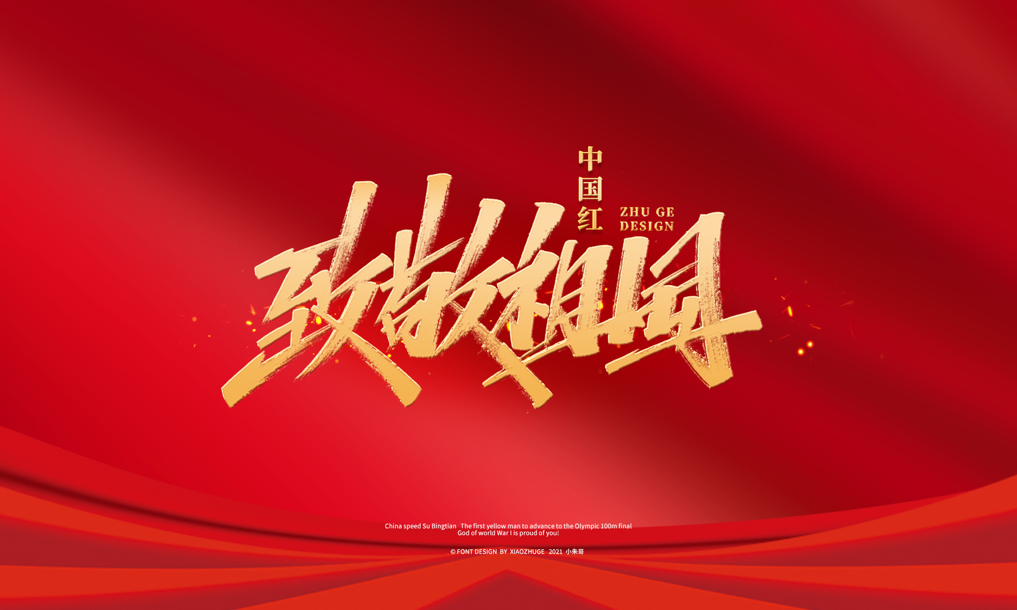 16P Collection of the latest Chinese font design schemes in 2021 #.633
