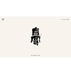 Permalink to 22P Collection of the latest Chinese font design schemes in 2021 #.639