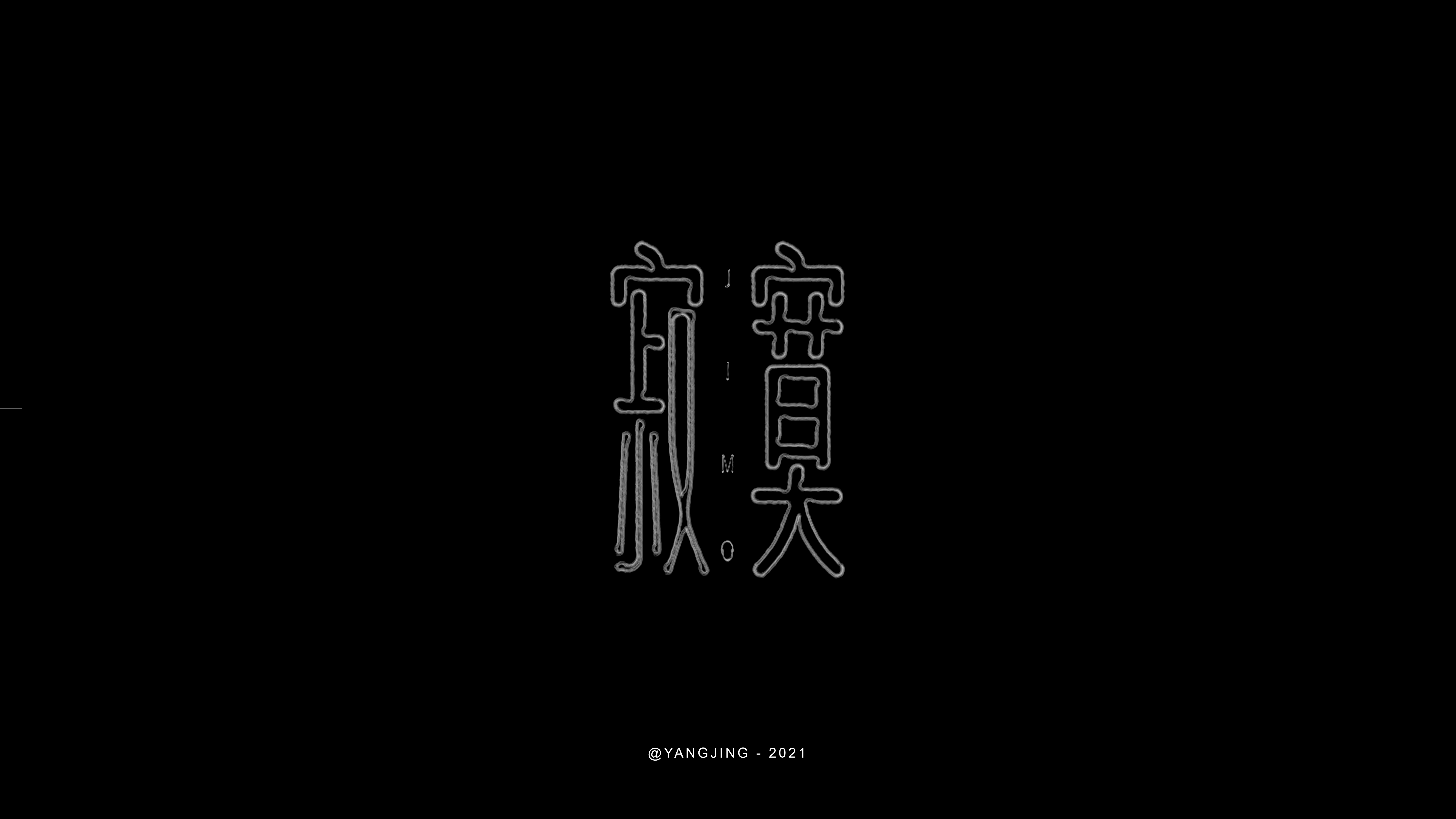 36P Collection of the latest Chinese font design schemes in 2021 #.644