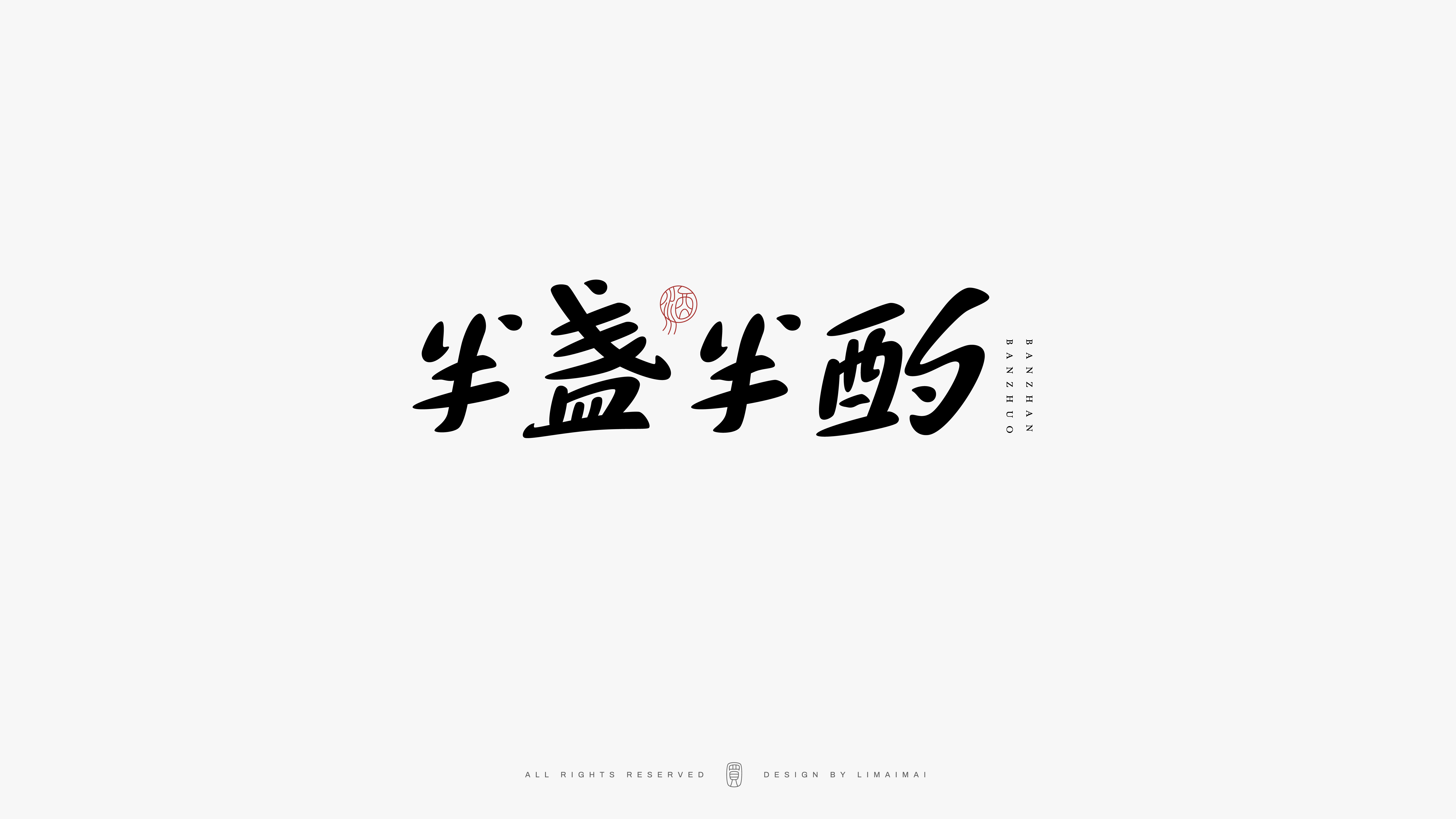 24P Collection of the latest Chinese font design schemes in 2021 #.648