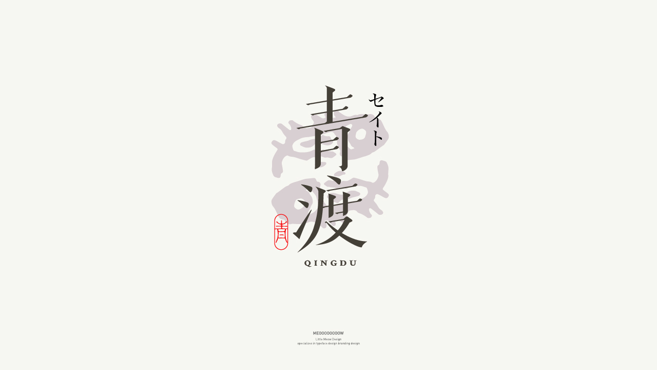 18P Collection of the latest Chinese font design schemes in 2021 #.649