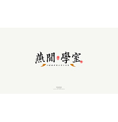 Permalink to 18P Collection of the latest Chinese font design schemes in 2021 #.649