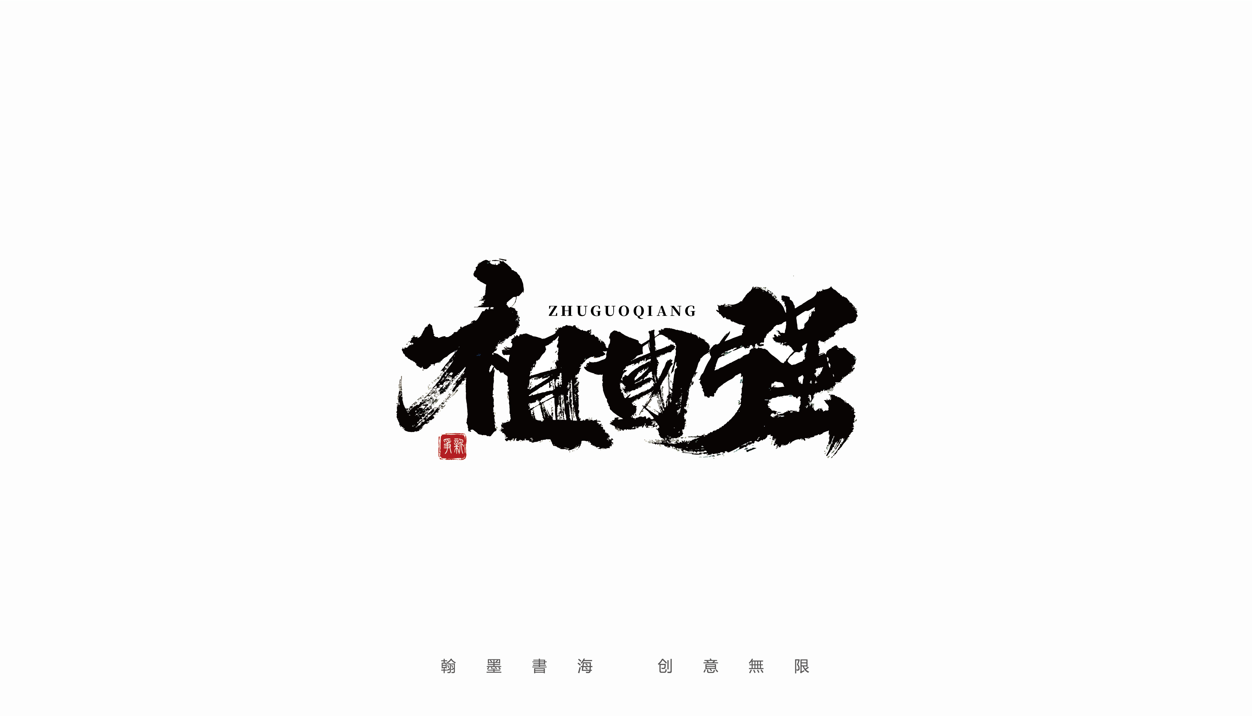 10P Collection of the latest Chinese font design schemes in 2021 #.651