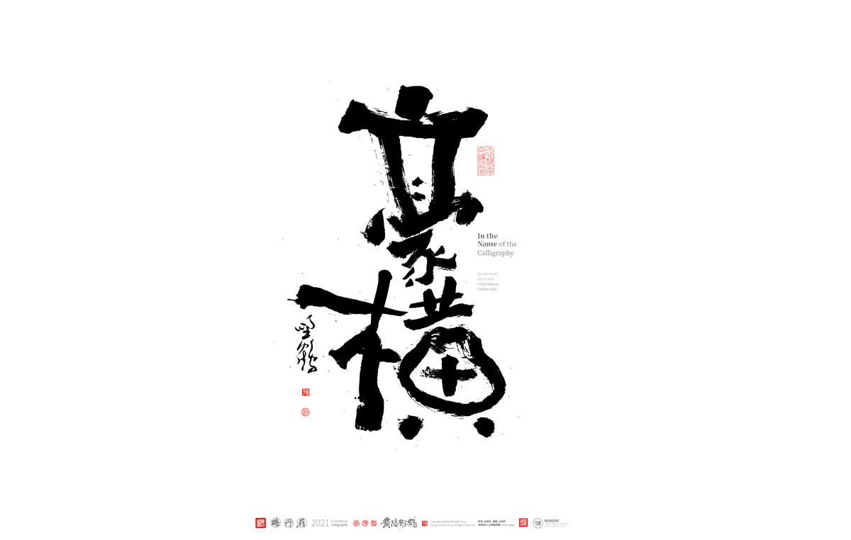 14P Collection of the latest Chinese font design schemes in 2021 #.652
