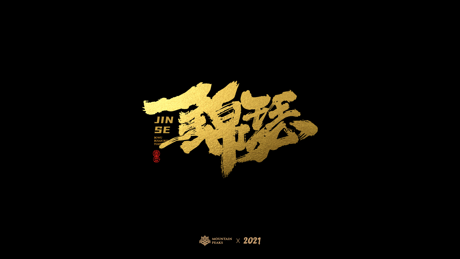 22P Collection of the latest Chinese font design schemes in 2021 #.657