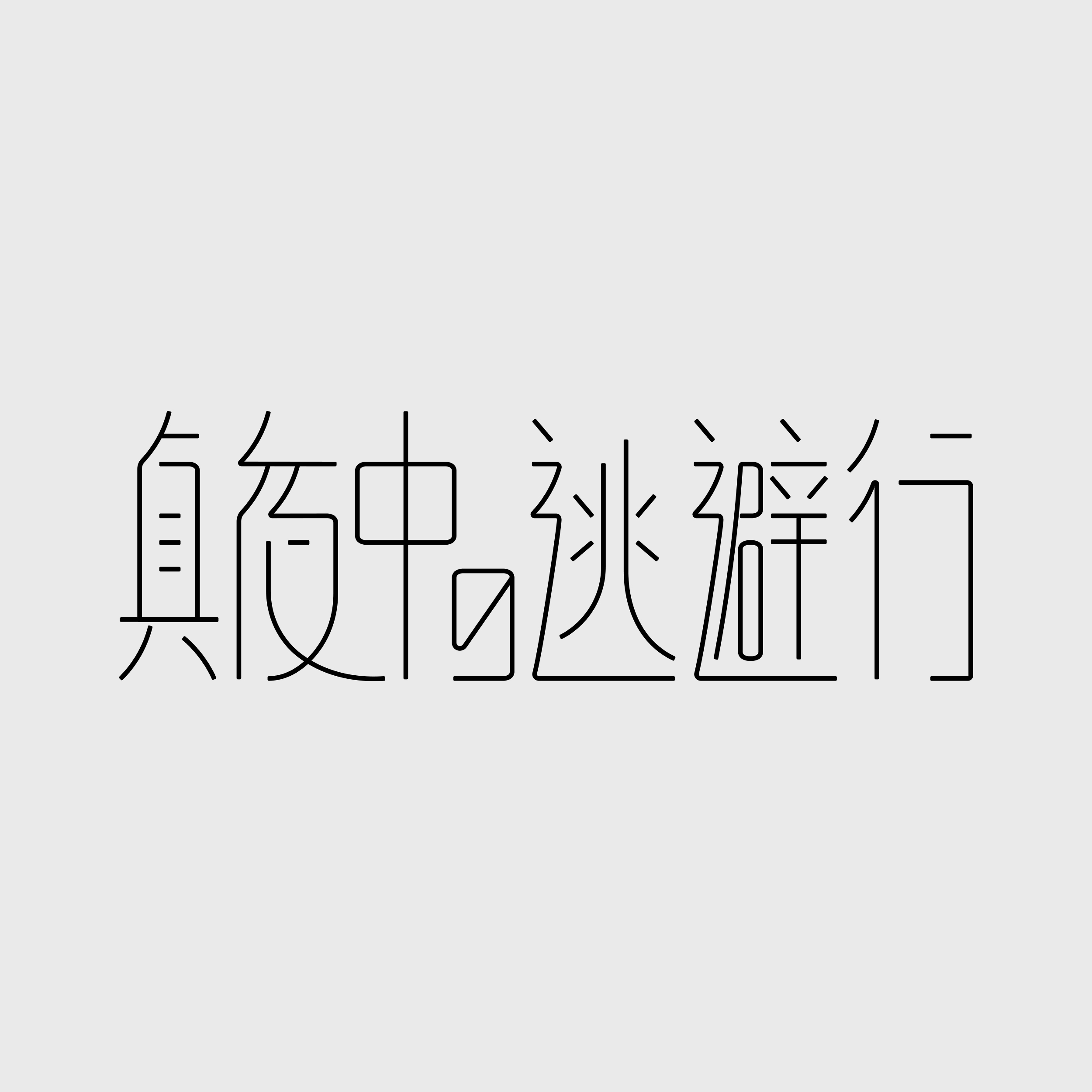 34P Collection of the latest Chinese font design schemes in 2021 #.666