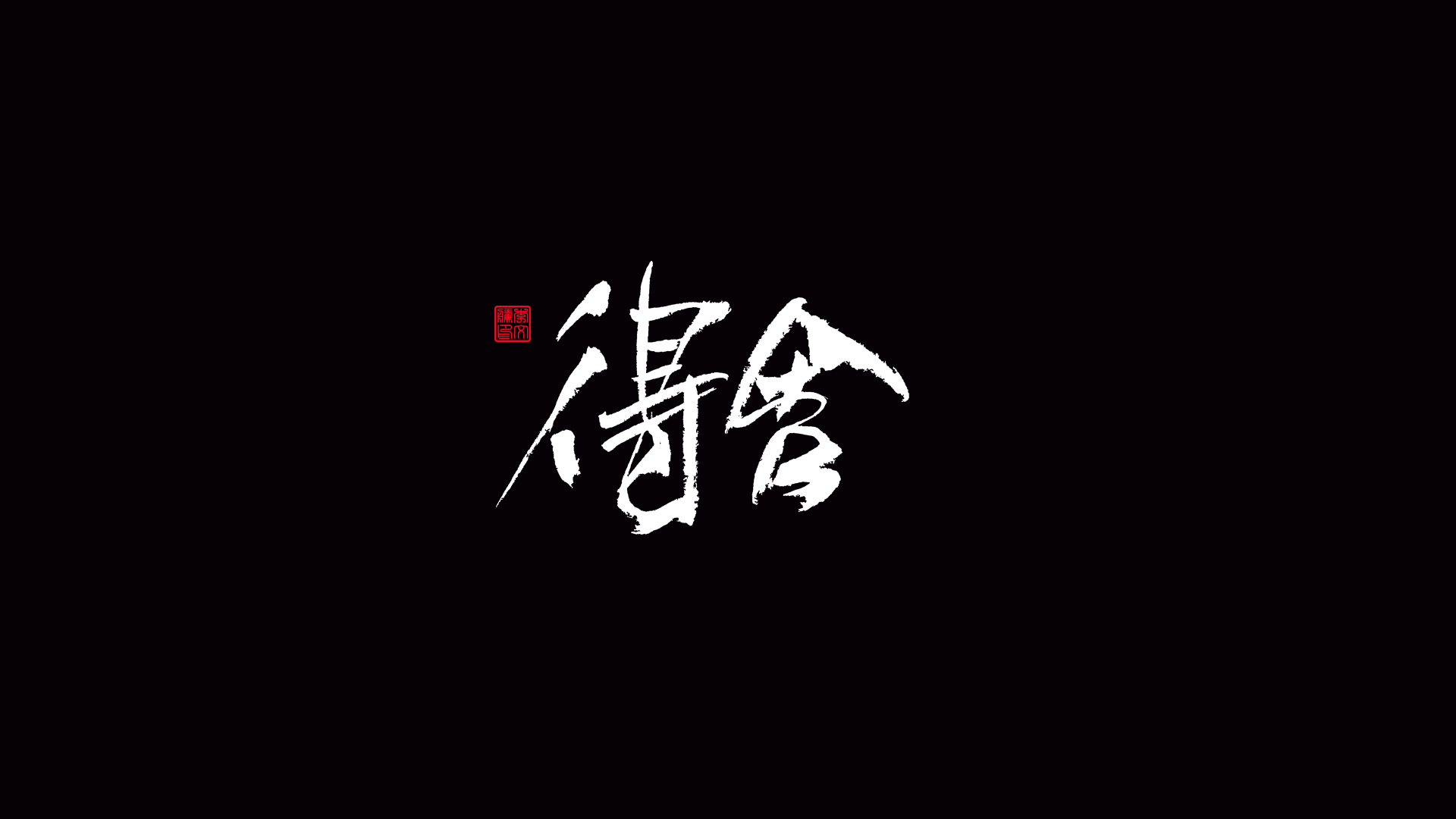 42P Collection of the latest Chinese font design schemes in 2021 #.669