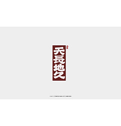 Permalink to 17P Collection of the latest Chinese font design schemes in 2021 #.672