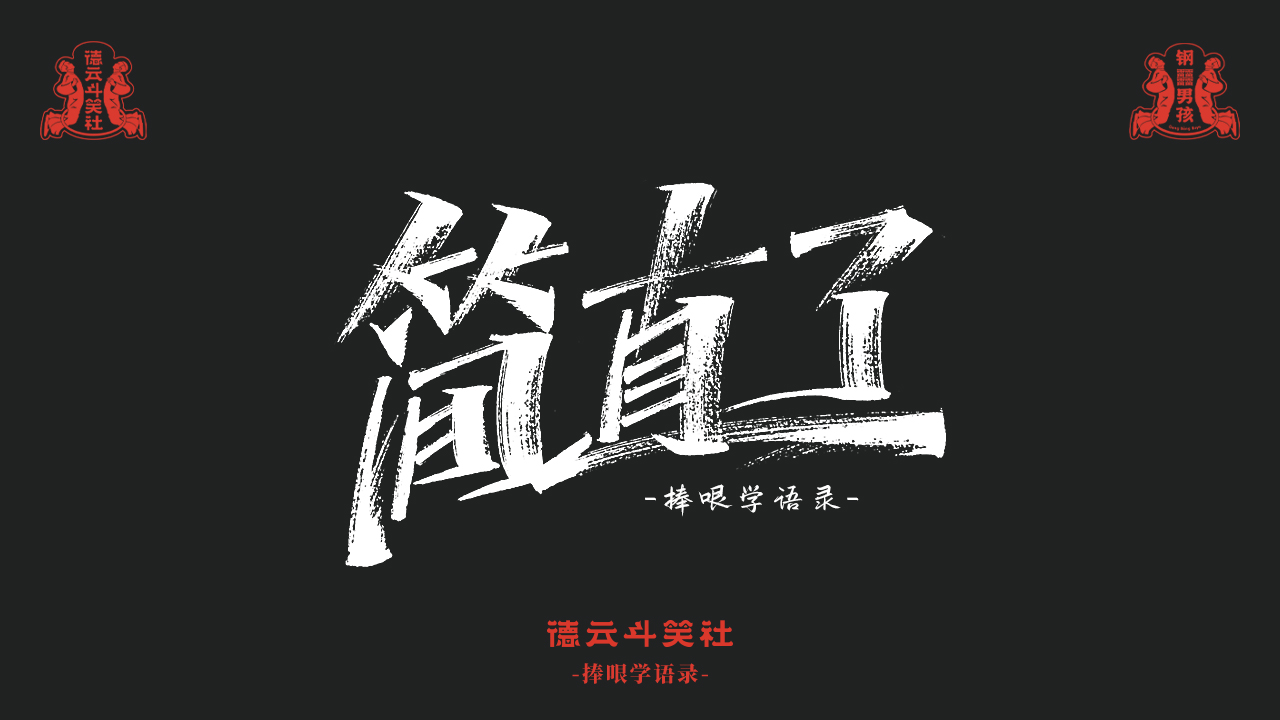 20P Collection of the latest Chinese font design schemes in 2021 #.671