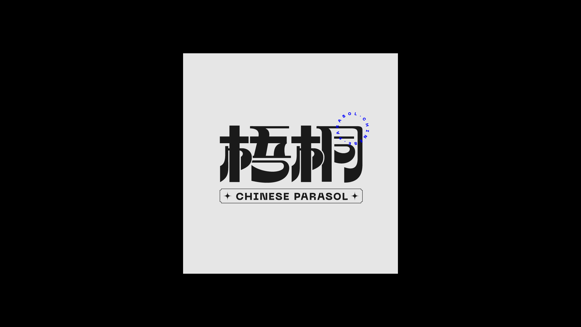 25P Collection of the latest Chinese font design schemes in 2021 #.674