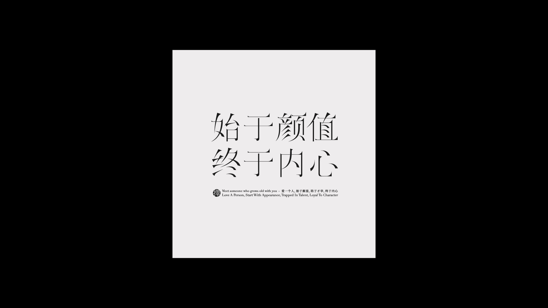 25P Collection of the latest Chinese font design schemes in 2021 #.674