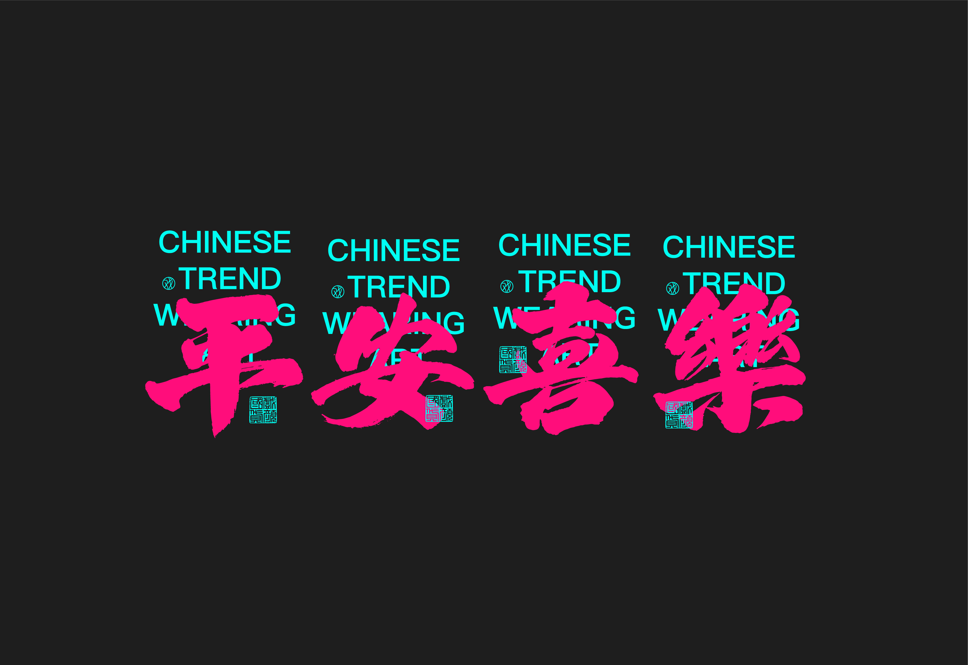 16P Collection of the latest Chinese font design schemes in 2021 #.677