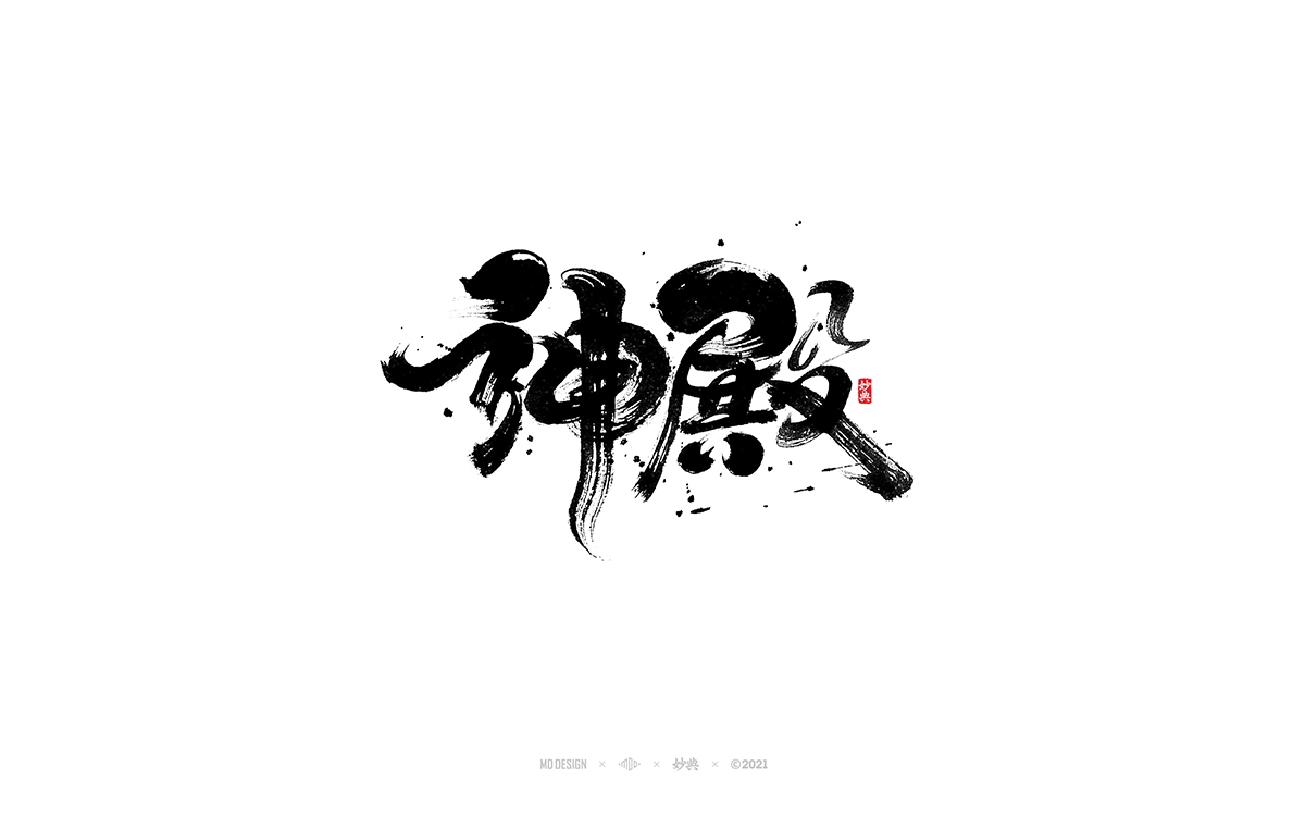 49P Collection of the latest Chinese font design schemes in 2021 #.678