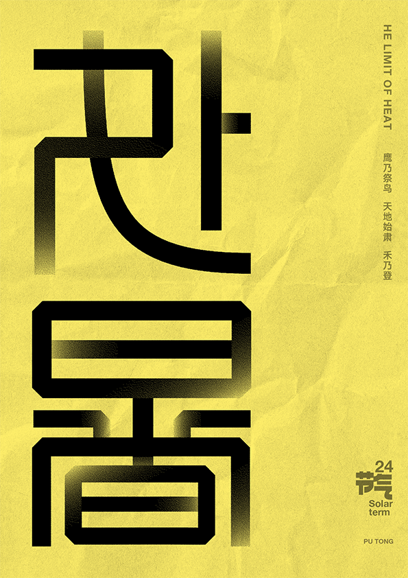 24P Collection of the latest Chinese font design schemes in 2021 #.680
