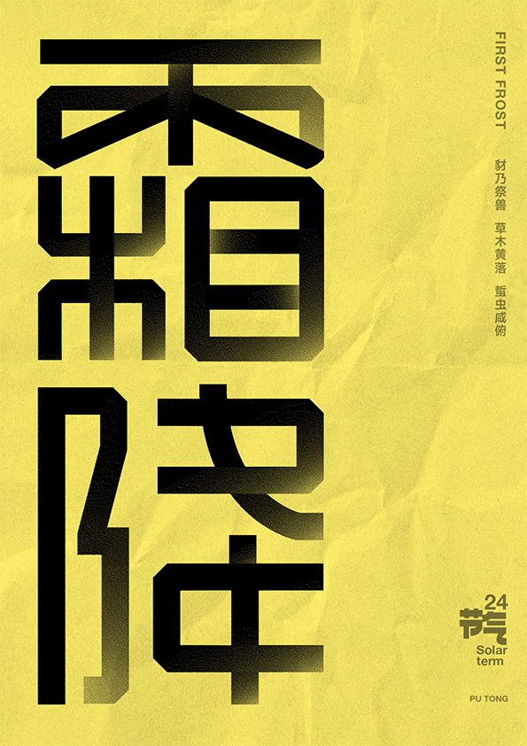 24P Collection of the latest Chinese font design schemes in 2021 #.680