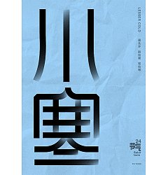 Permalink to 24P Collection of the latest Chinese font design schemes in 2021 #.680