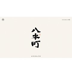 Permalink to 15P Collection of the latest Chinese font design schemes in 2021 #.685