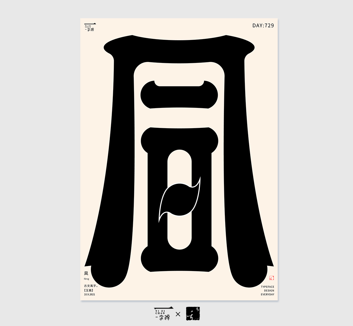 22P Collection of the latest Chinese font design schemes in 2021 #.688