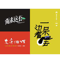 Permalink to 13P Collection of the latest Chinese font design schemes in 2021 #.693