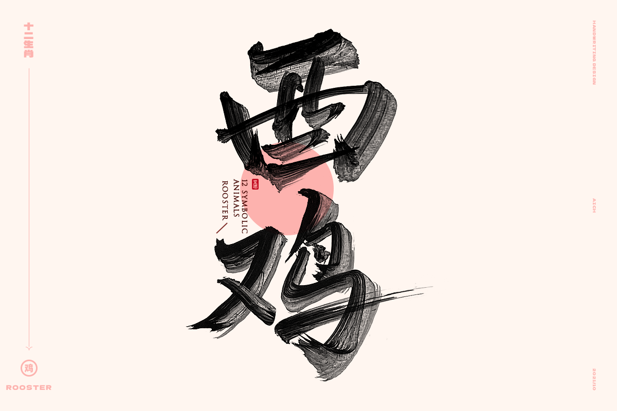 14P Collection of the latest Chinese font design schemes in 2021 #.701