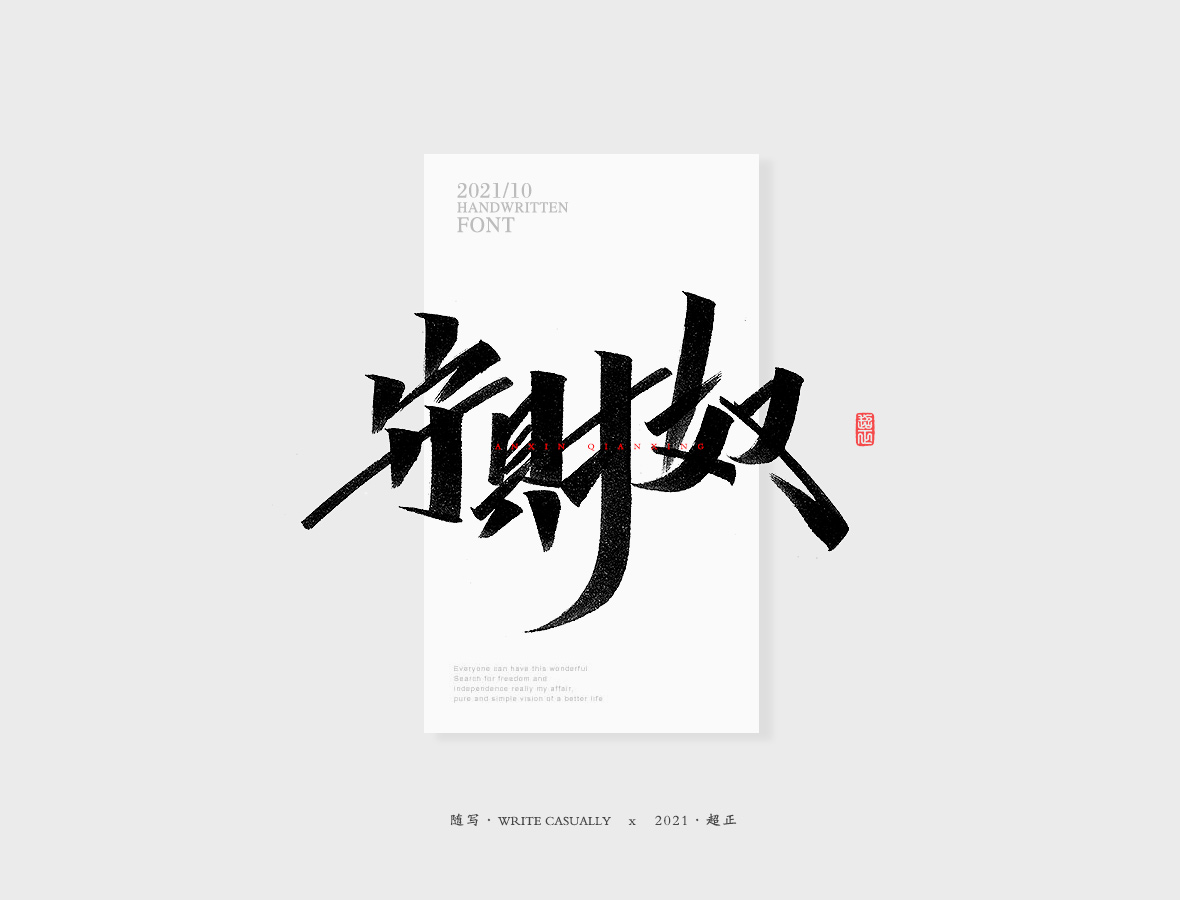 26P Collection of the latest Chinese font design schemes in 2021 #.705