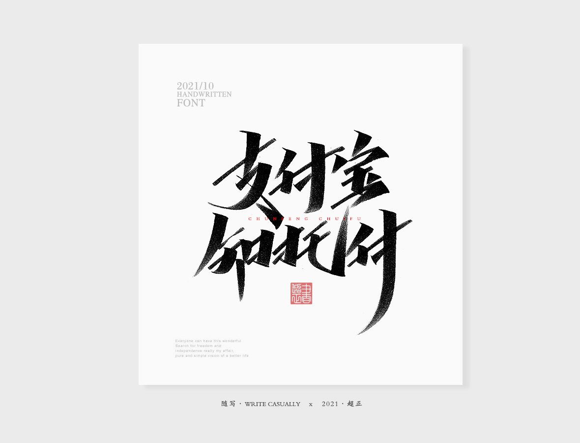 26P Collection of the latest Chinese font design schemes in 2021 #.705