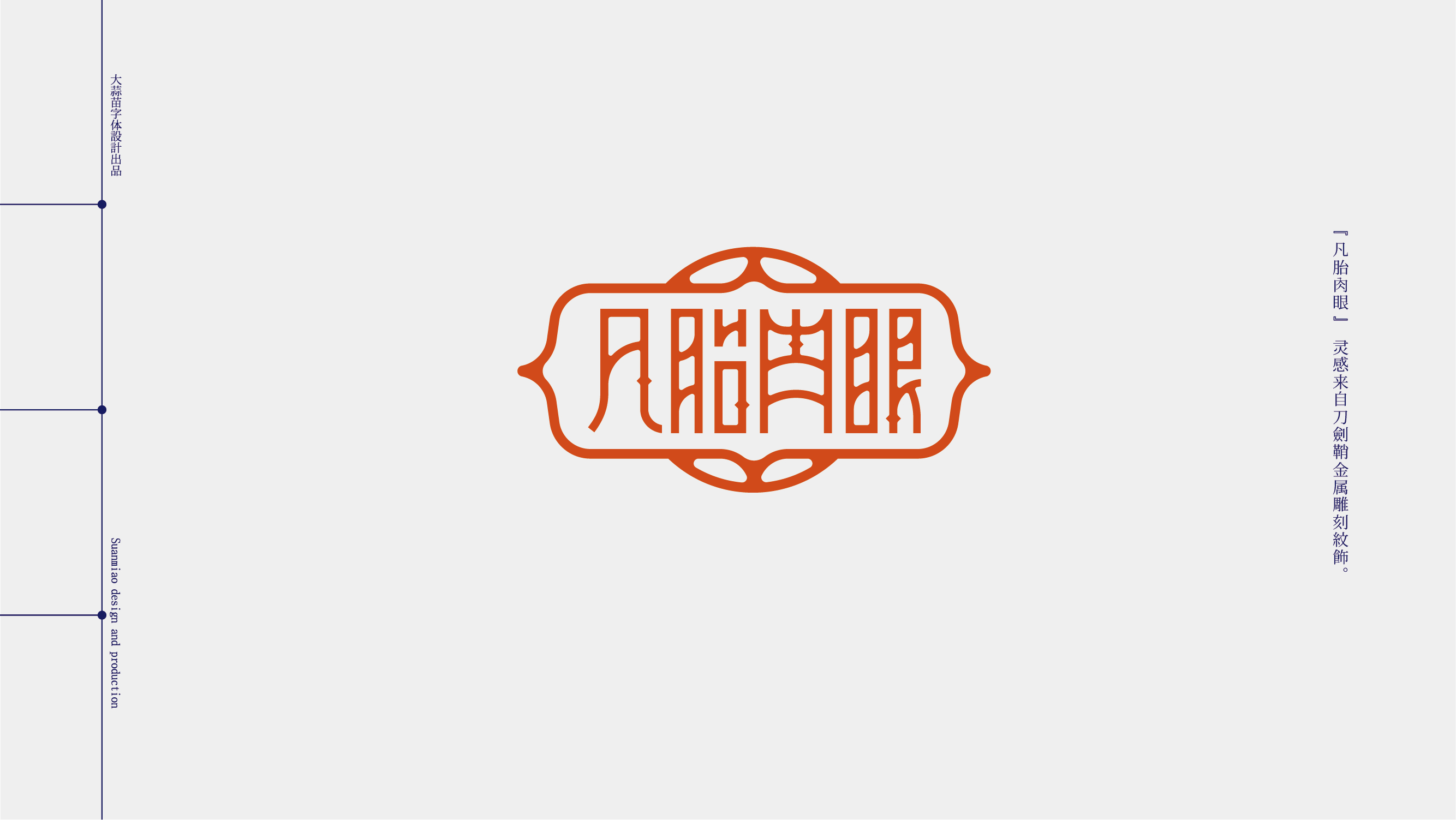 13P Collection of the latest Chinese font design schemes in 2021 #.707