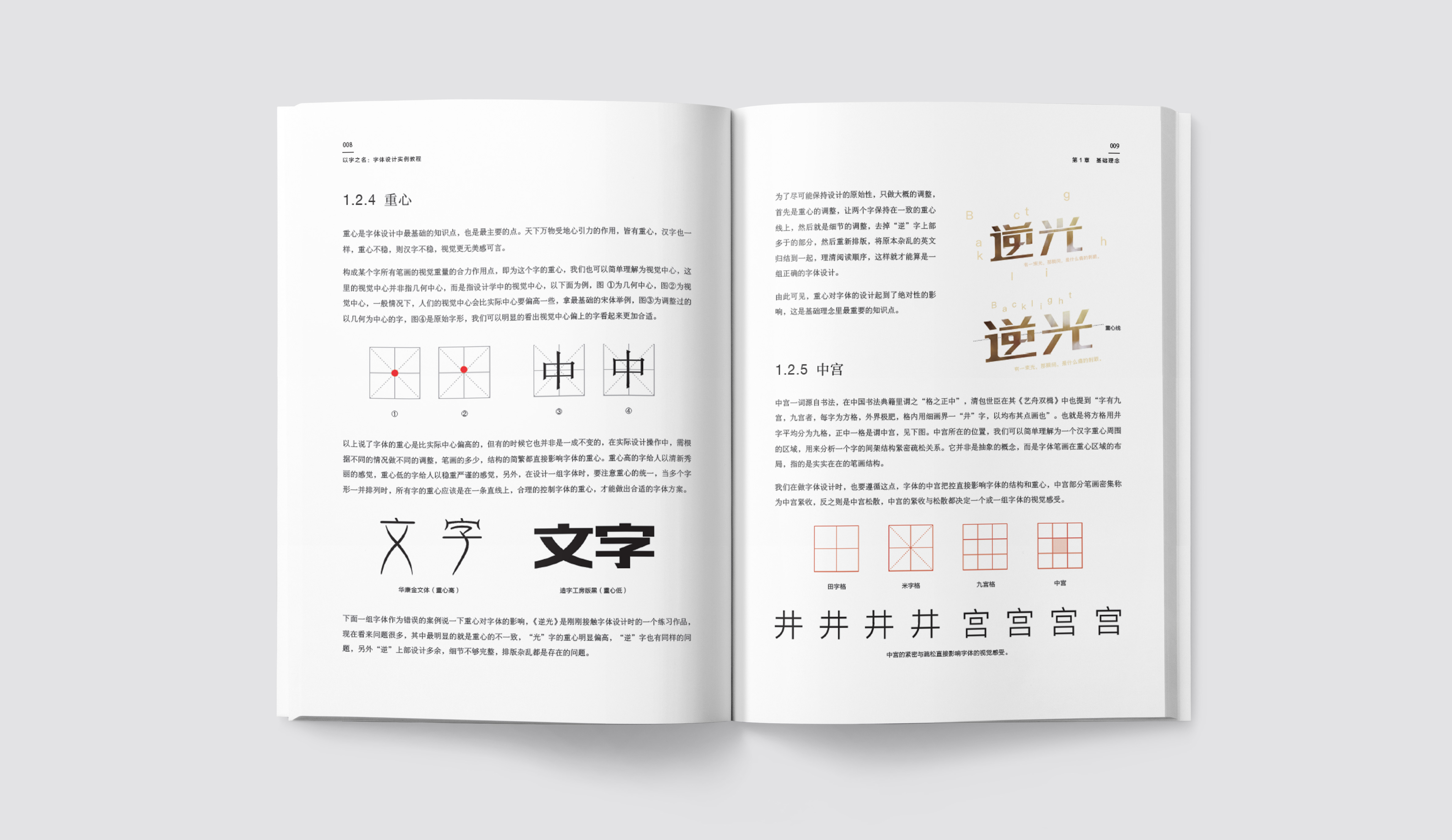 17P Collection of the latest Chinese font design schemes in 2021 #.708