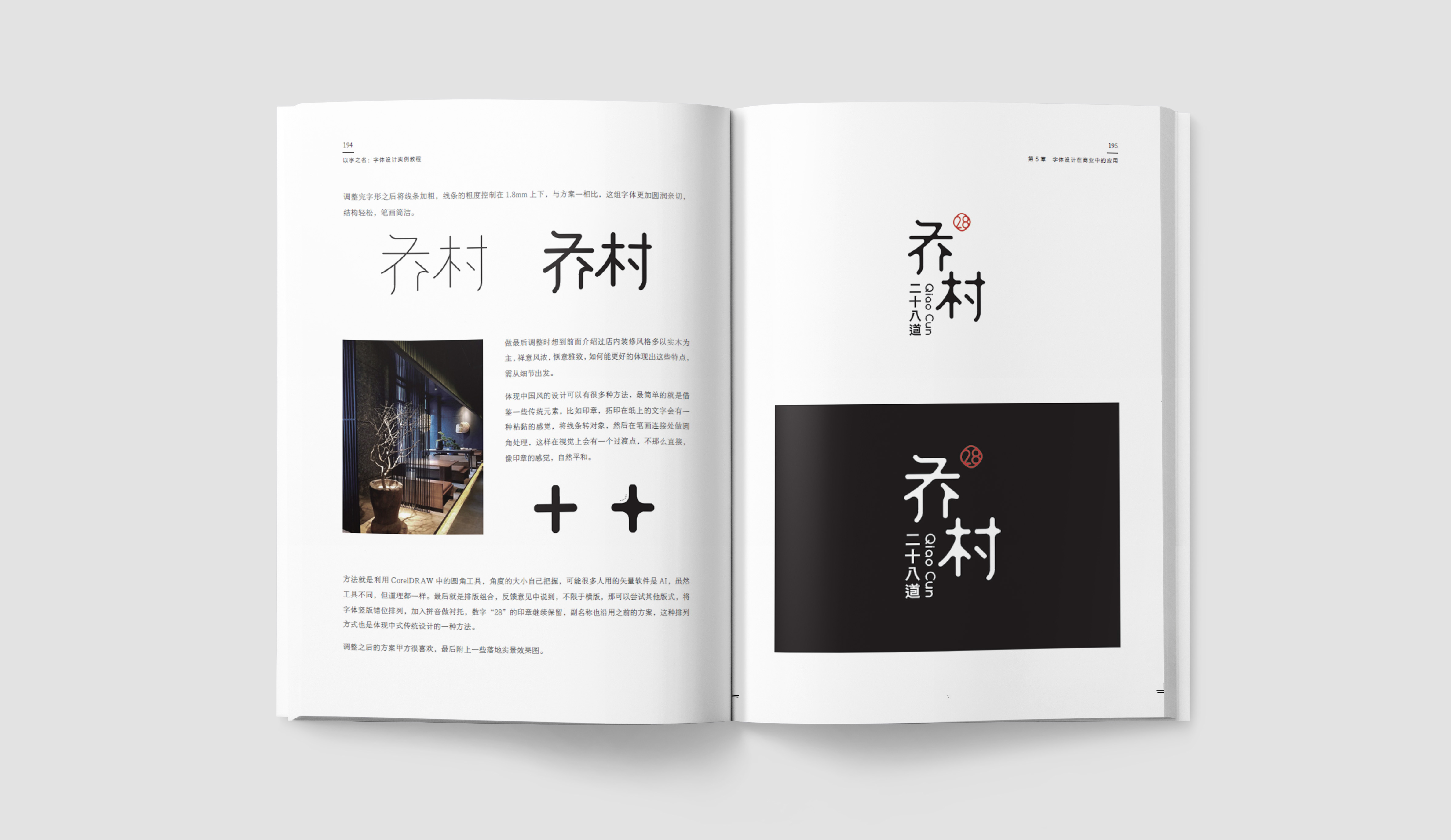 17P Collection of the latest Chinese font design schemes in 2021 #.708