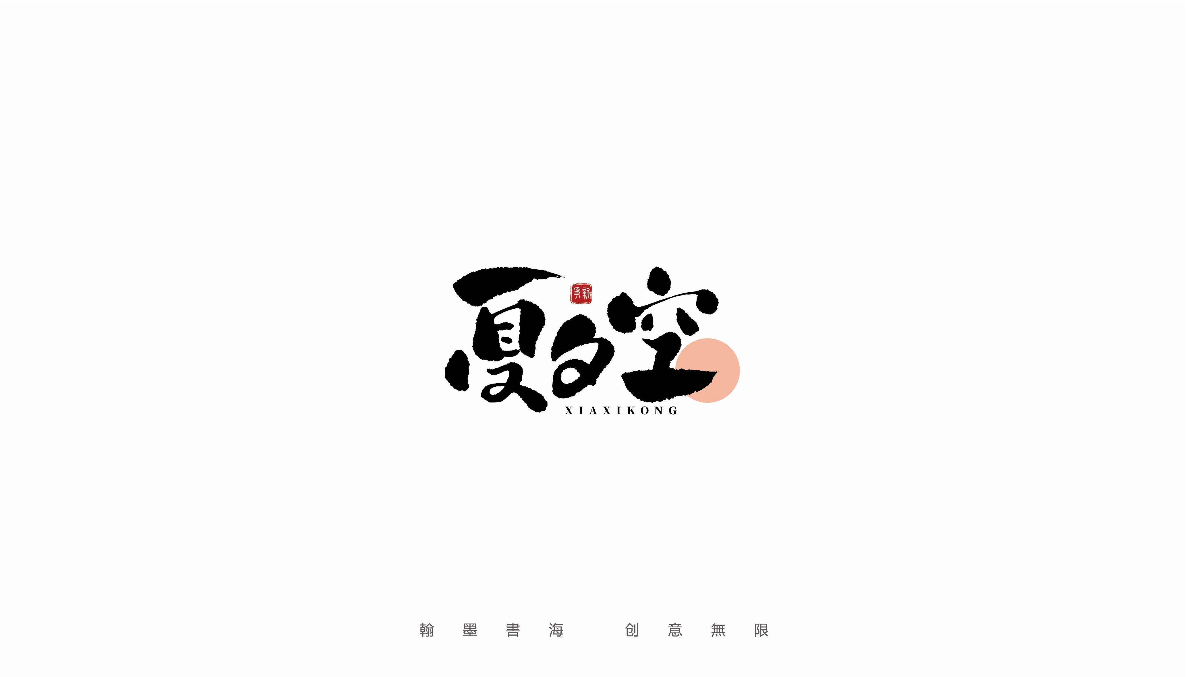 27P Collection of the latest Chinese font design schemes in 2021 #.709
