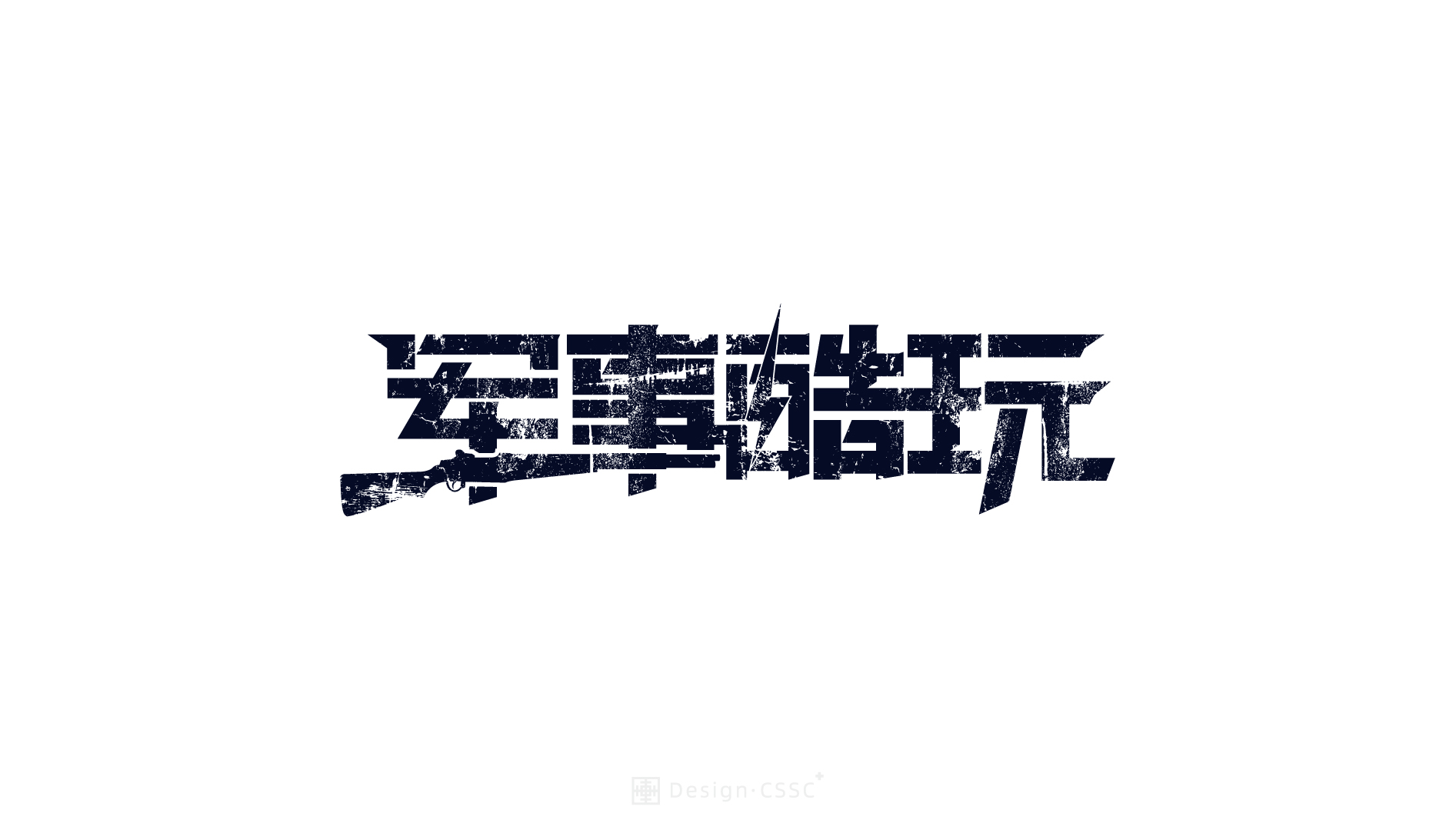 25P Collection of the latest Chinese font design schemes in 2021 #.711