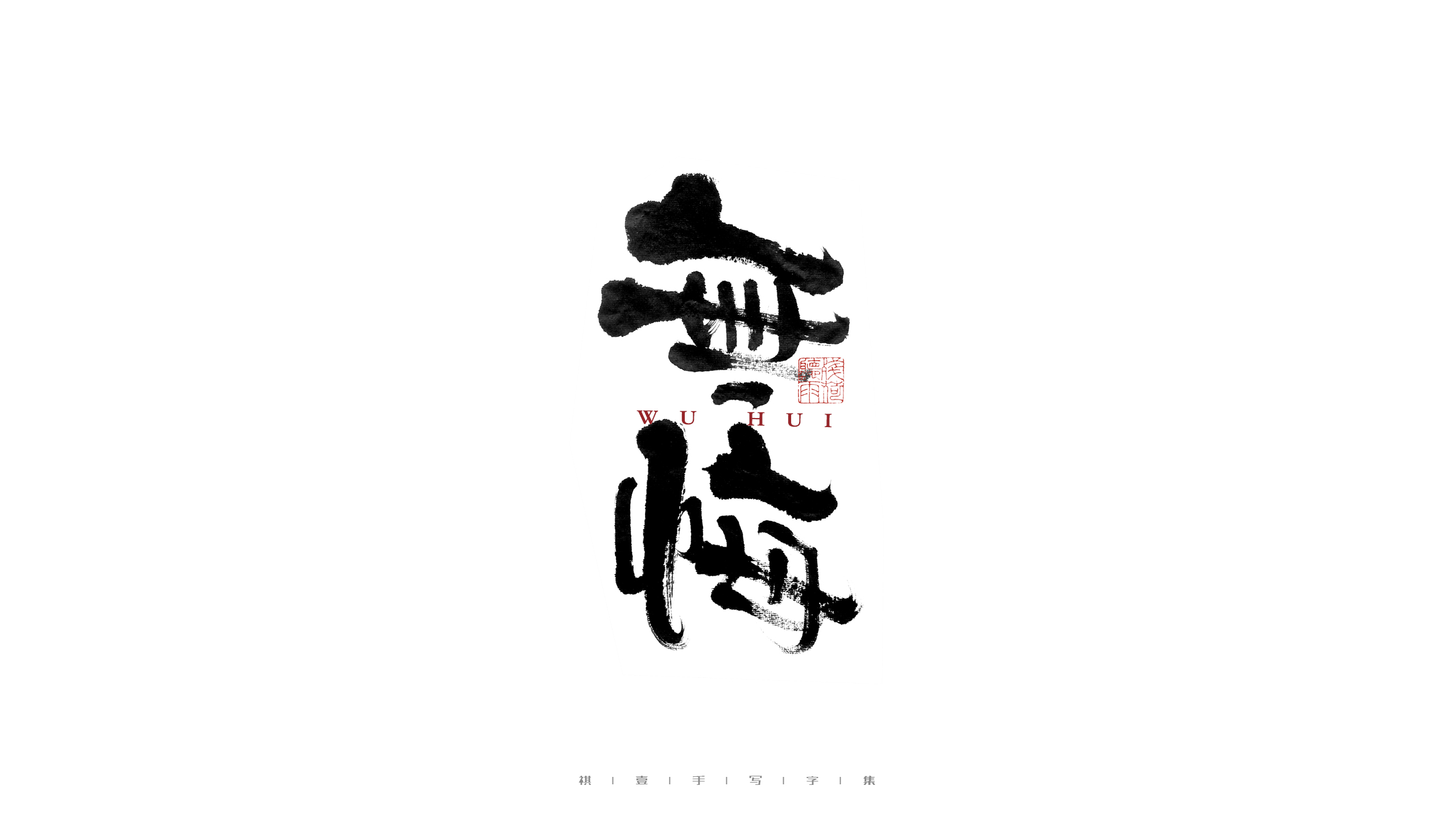 29P Collection of the latest Chinese font design schemes in 2021 #.723