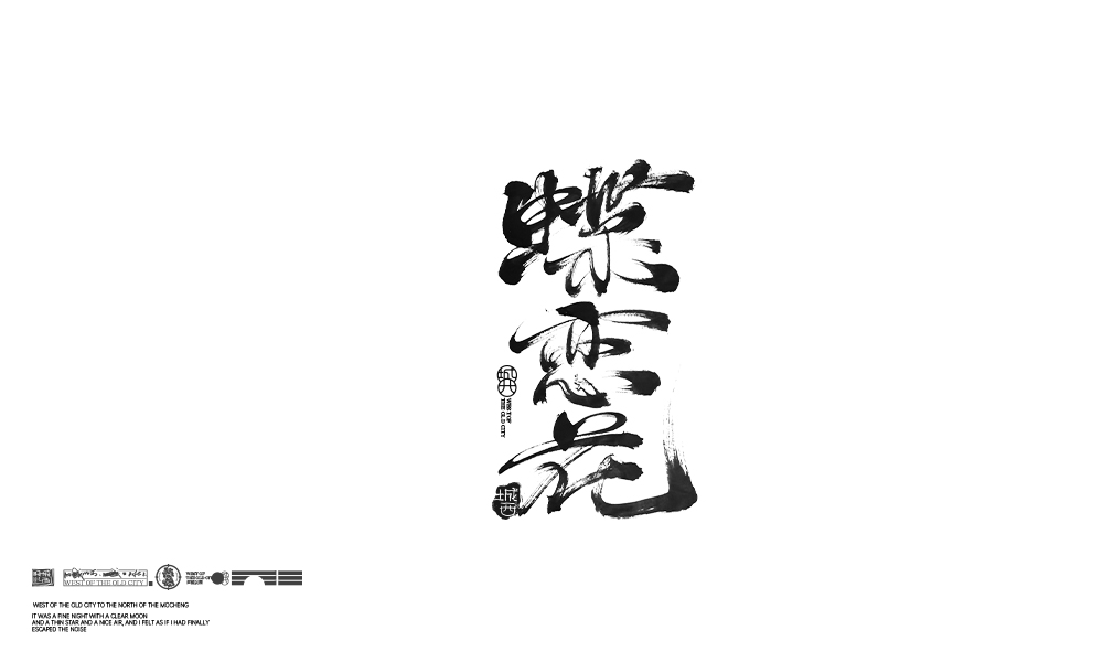 21P Collection of the latest Chinese font design schemes in 2021 #.725