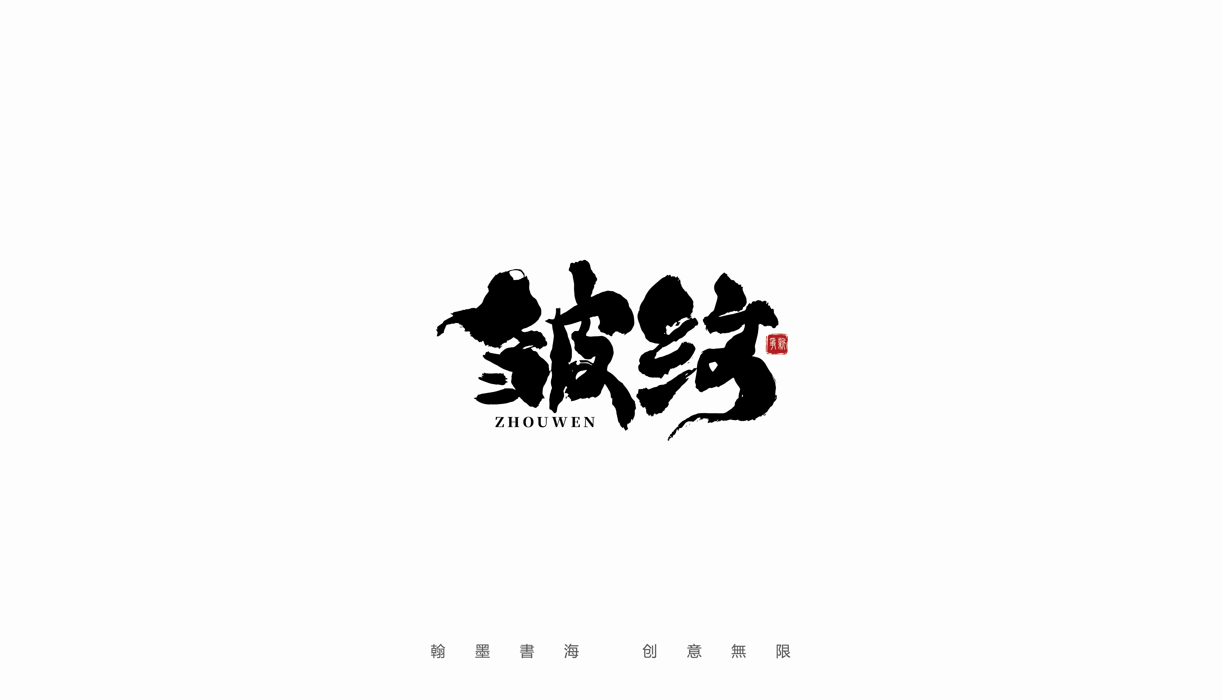 17P Collection of the latest Chinese font design schemes in 2021 #.724